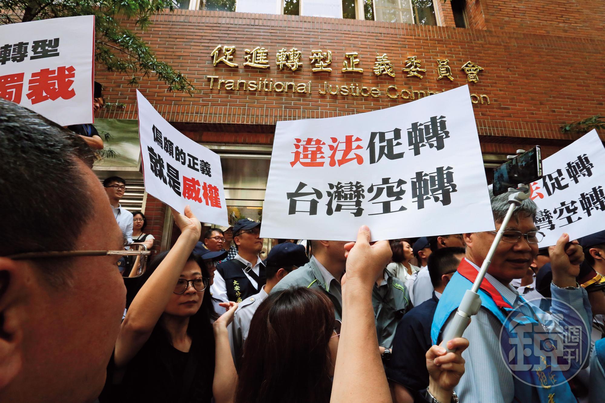 促轉會5月底掛牌時，現場引發抗議，不滿促轉會將成政治鬥爭工具。