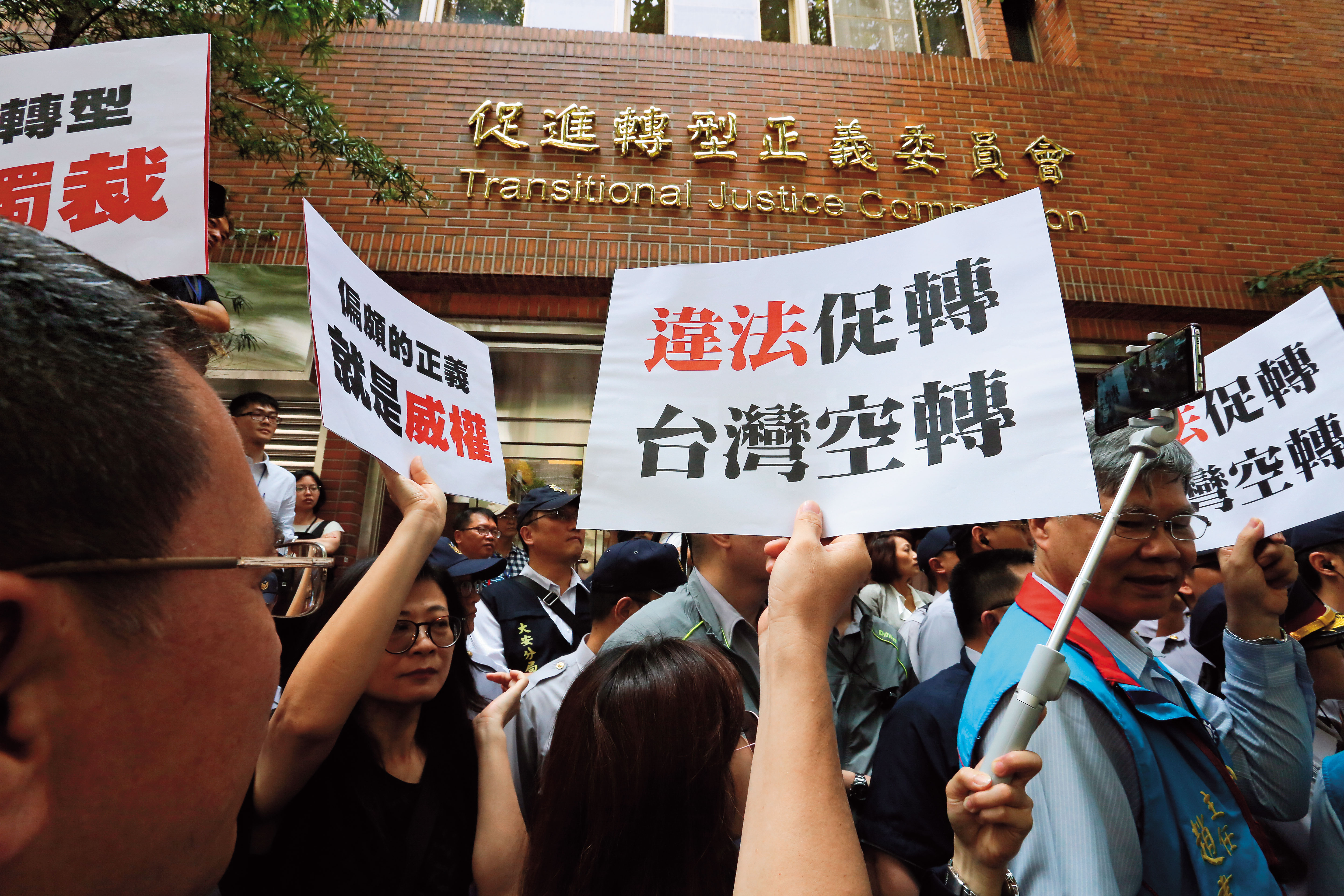 促轉會5月底掛牌時，現場引發抗議，不滿促轉會將成政治鬥爭工具。