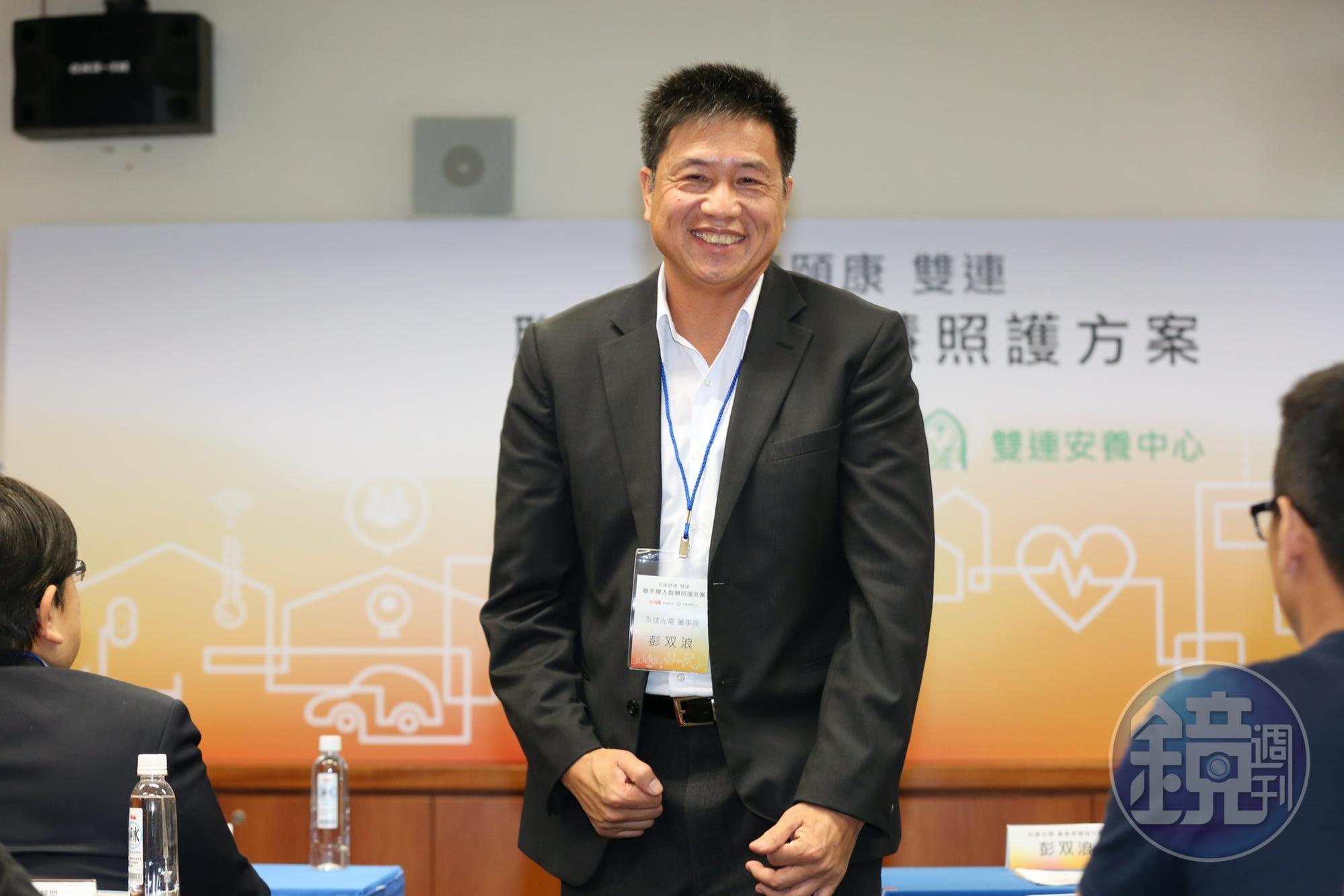 友達光電旗下子公司友達頤康正式宣布進軍健康長照市場。圖為友達光電董事長彭双浪。