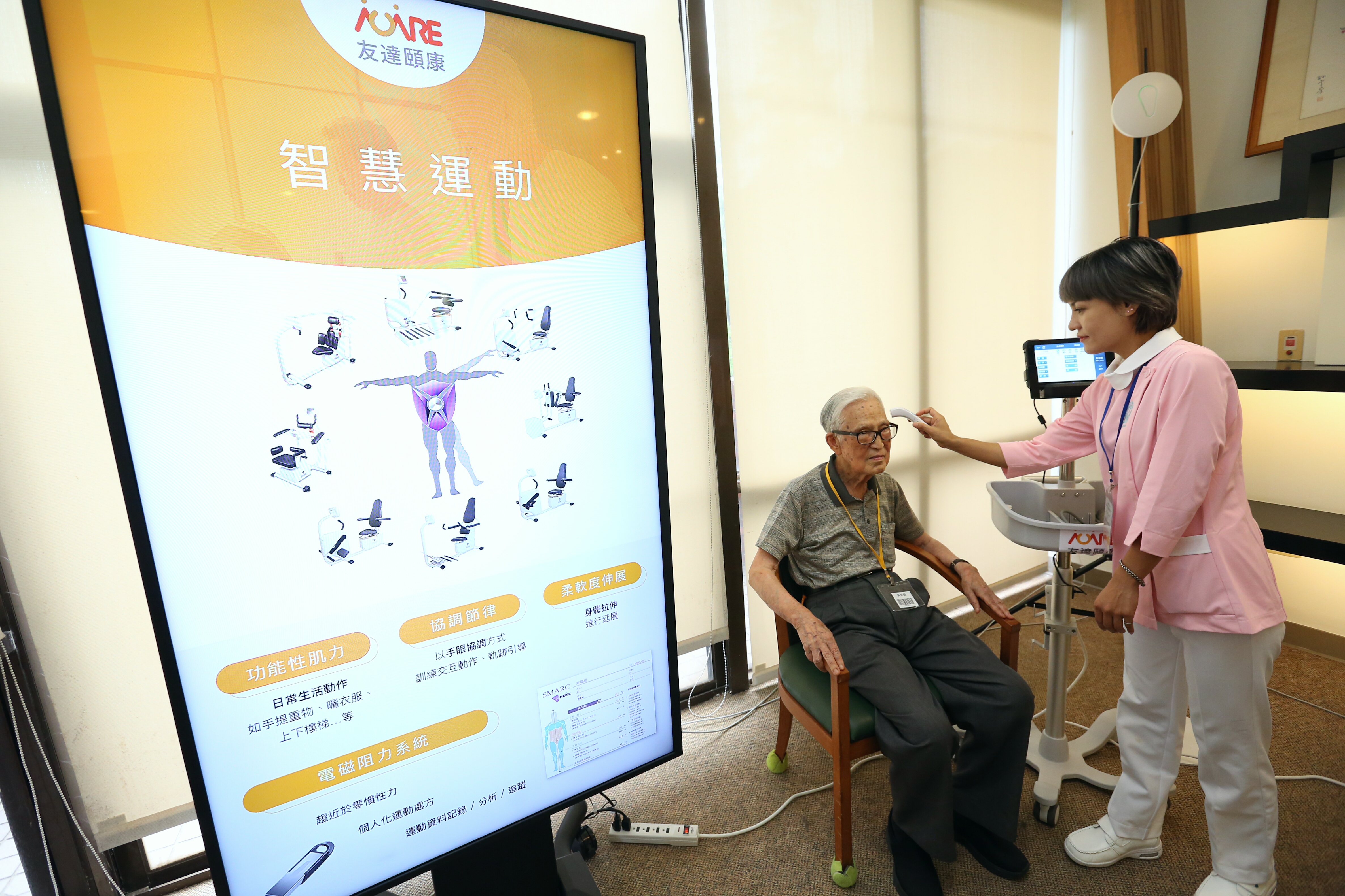 友達光電旗下子公司友達頤康正式宣布進軍健康長照市場。