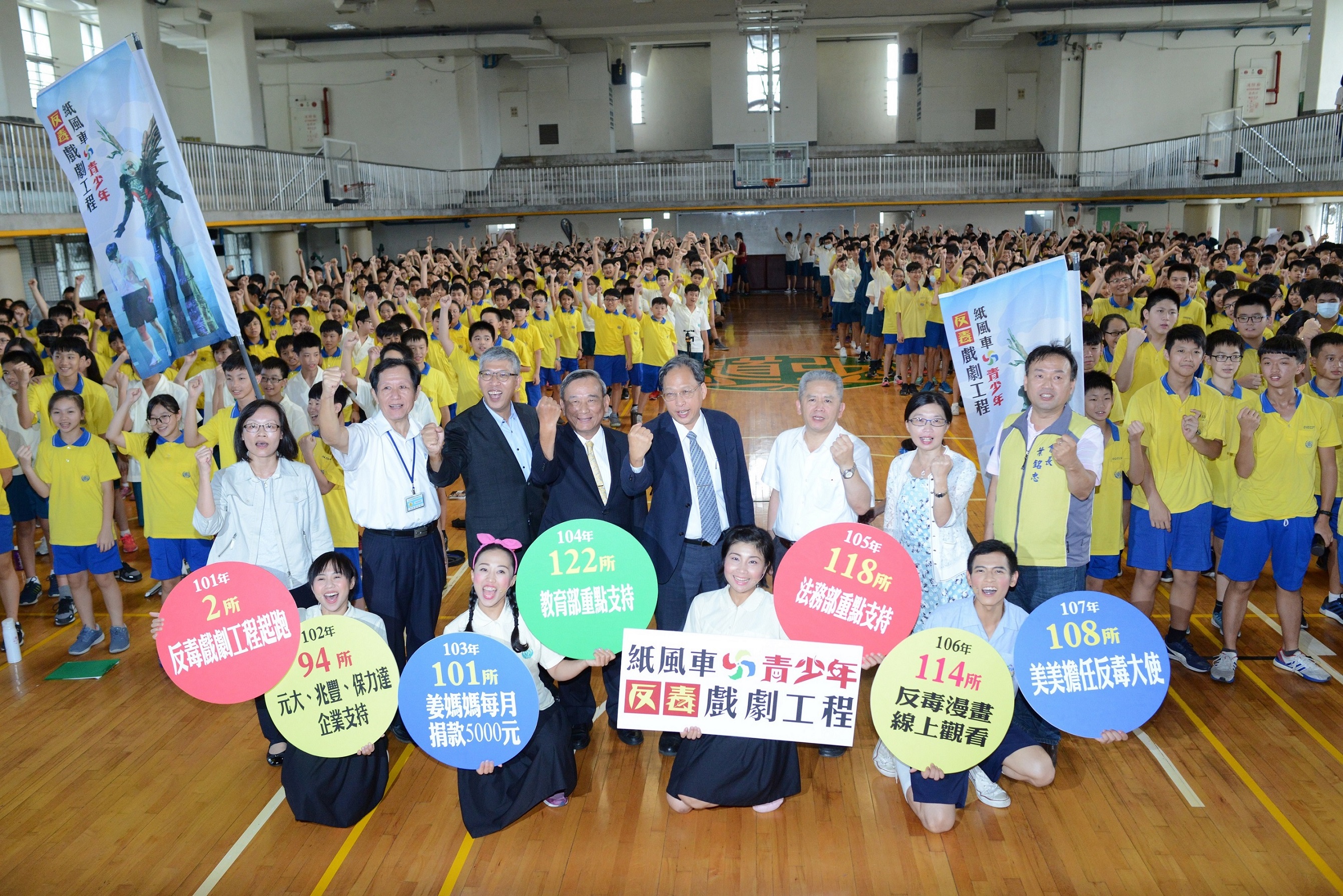 紙風車劇團與教育部、法務部代表到弘道國中宣導青少年反毒。（紙風車劇團提供）