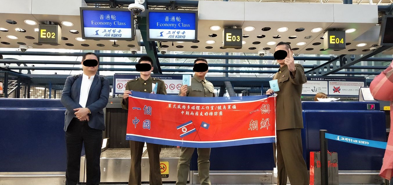 3名台灣遊客穿著北韓人民裝入境，卻傳遭滯留，觀光局隨後否認。 （翻攝臉書）