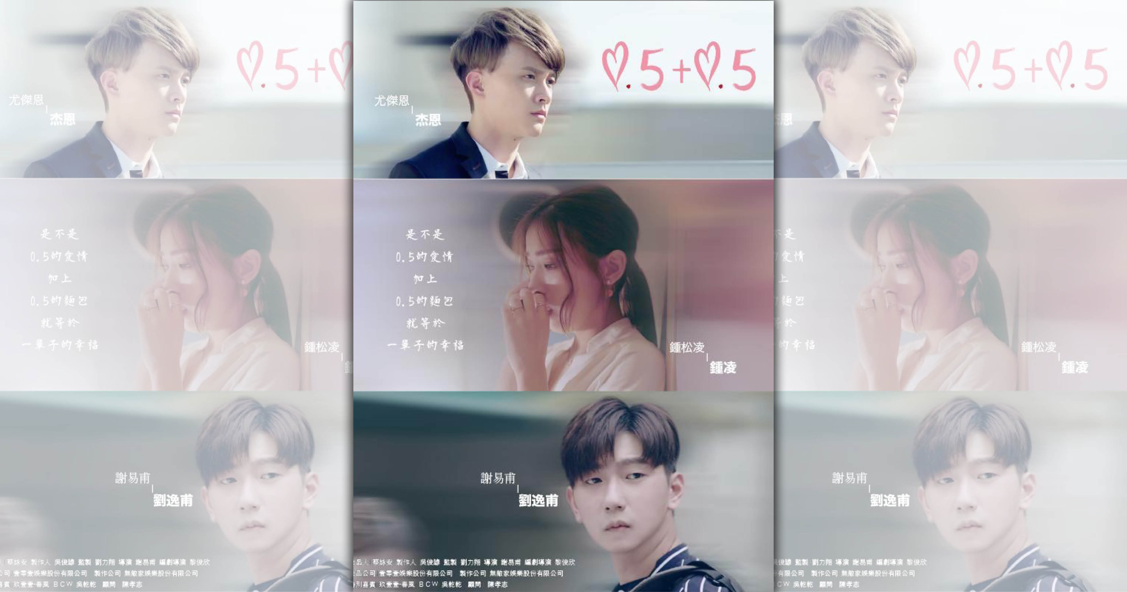 製片人陳孝志透露網劇《0.5+0.5》將在10月初兩岸同時上檔。（陳孝志提供）