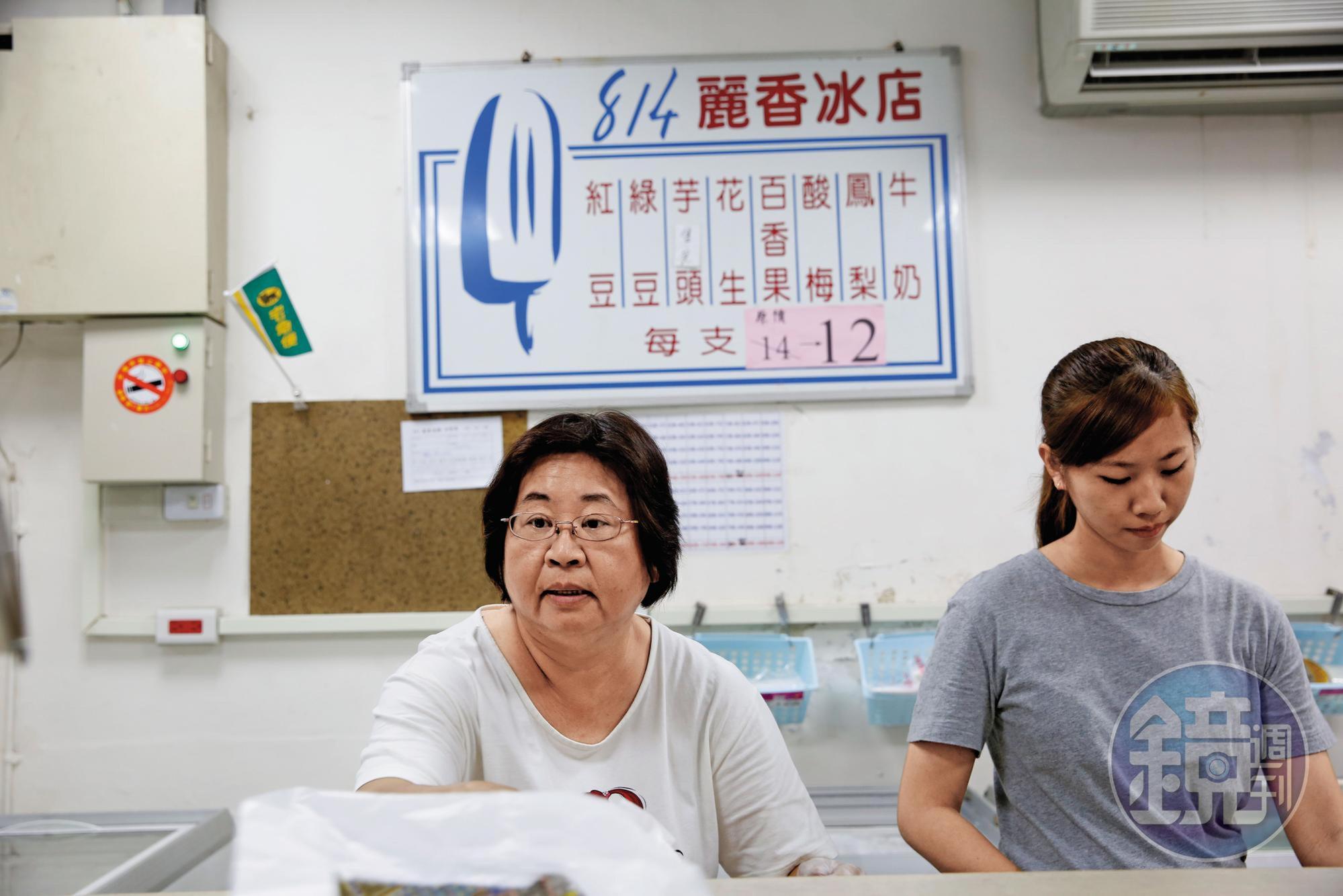 蘇添泉相當疼愛子女,冰店以唯一的女兒蘇麗香(左)命名。右為外孫女翁梓琪。