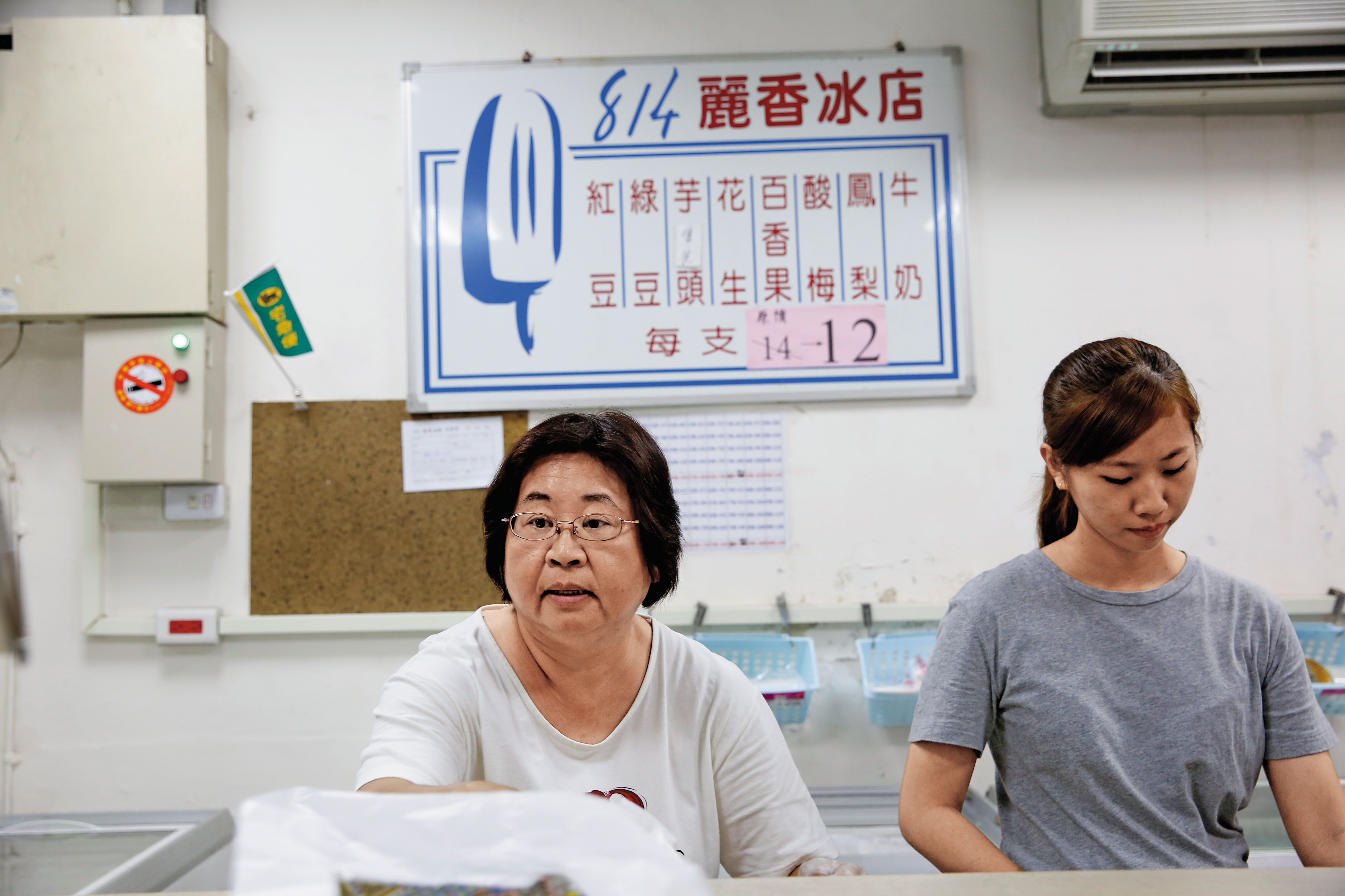 蘇添泉相當疼愛子女，冰店以唯一的女兒蘇麗香（左）命名。右為外孫女翁梓琪。