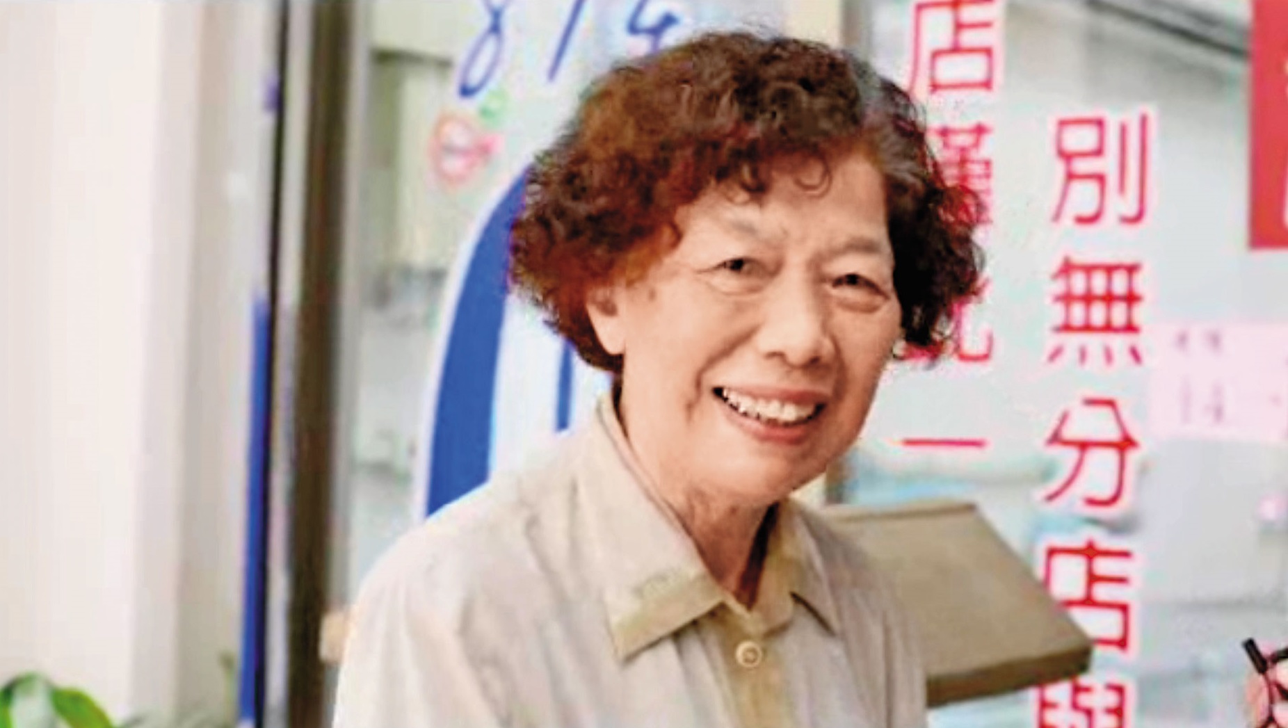 顧客新竹邱女士。