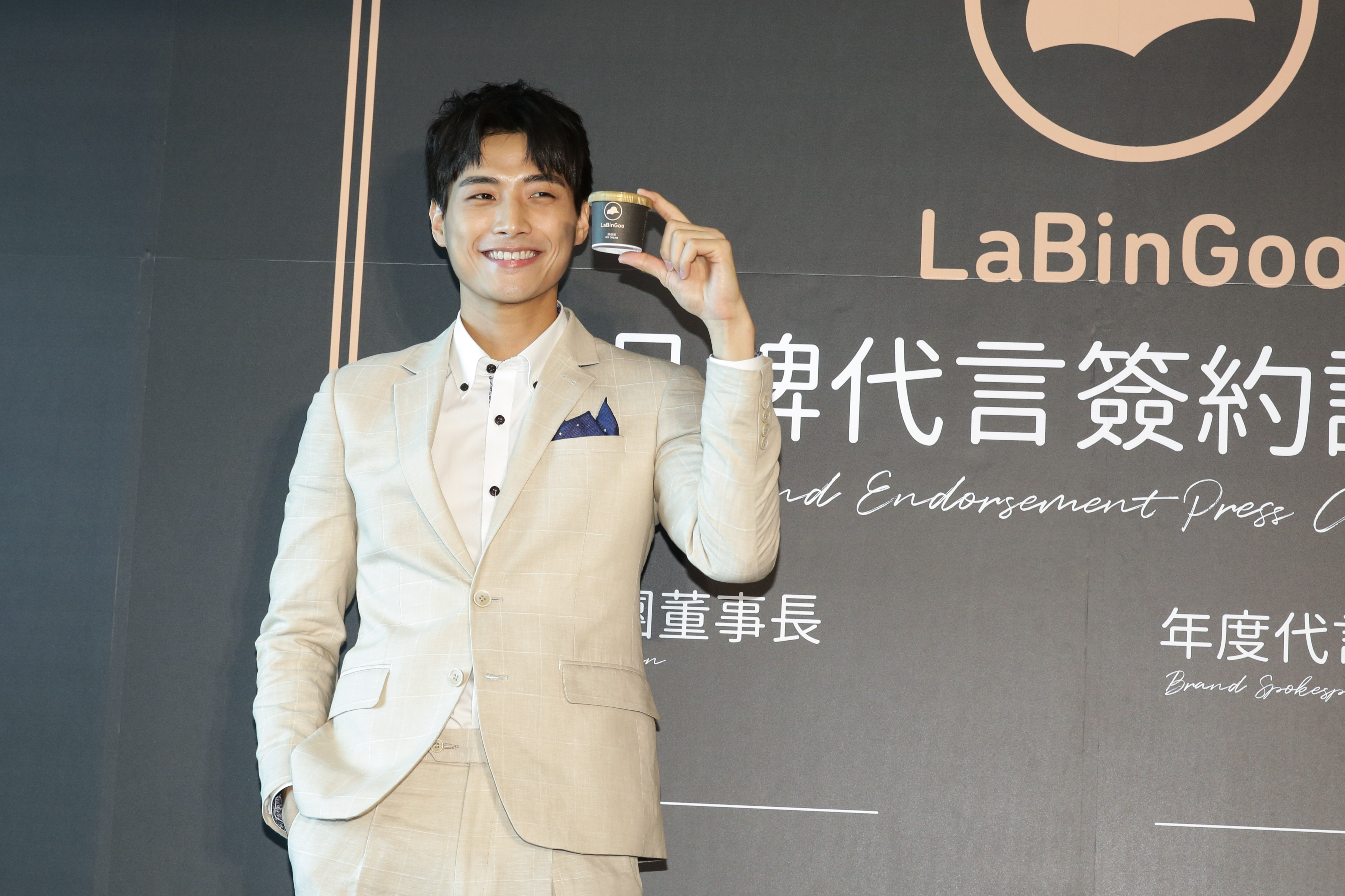 陳彥名代言冰淇淋，透露自己1天偷吃6球。