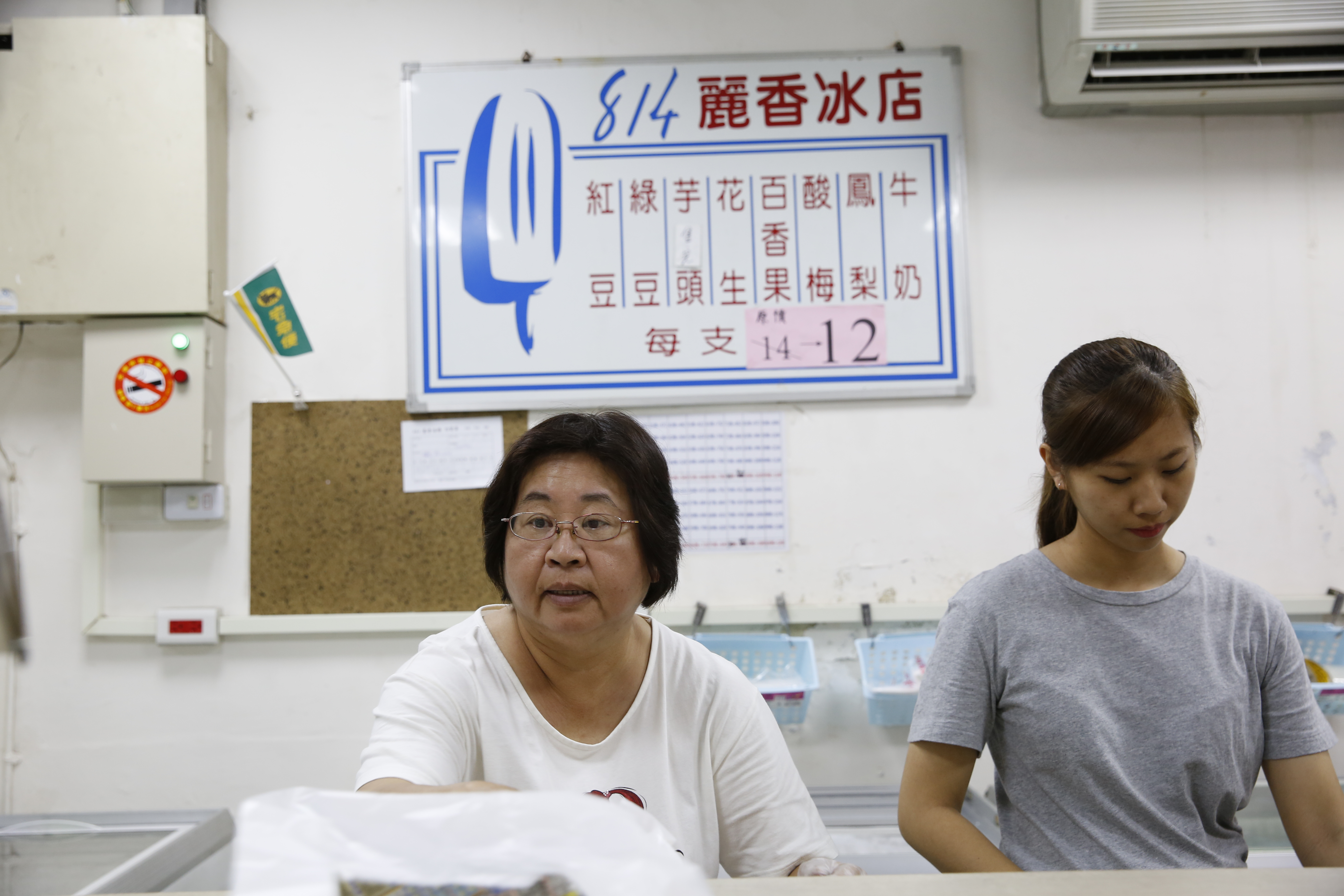 蘇添泉相當疼愛子女，冰店以唯一的女兒蘇麗香（左）命名。