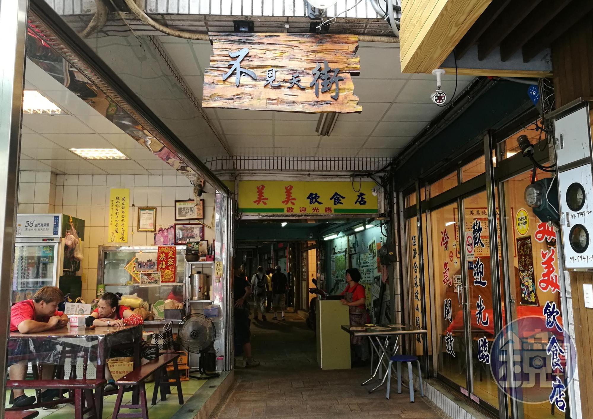 石碇東街的「不見天街」,將房屋一分為二,走在裡頭格外涼爽。