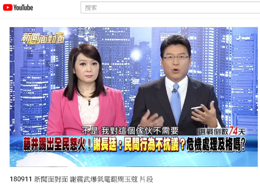 周玉蔻在節目上認為蔣萬安與謝震武探討藤井實彥一事過於情緒化，質疑兩人營造反日情緒。（翻攝自YouTube）
