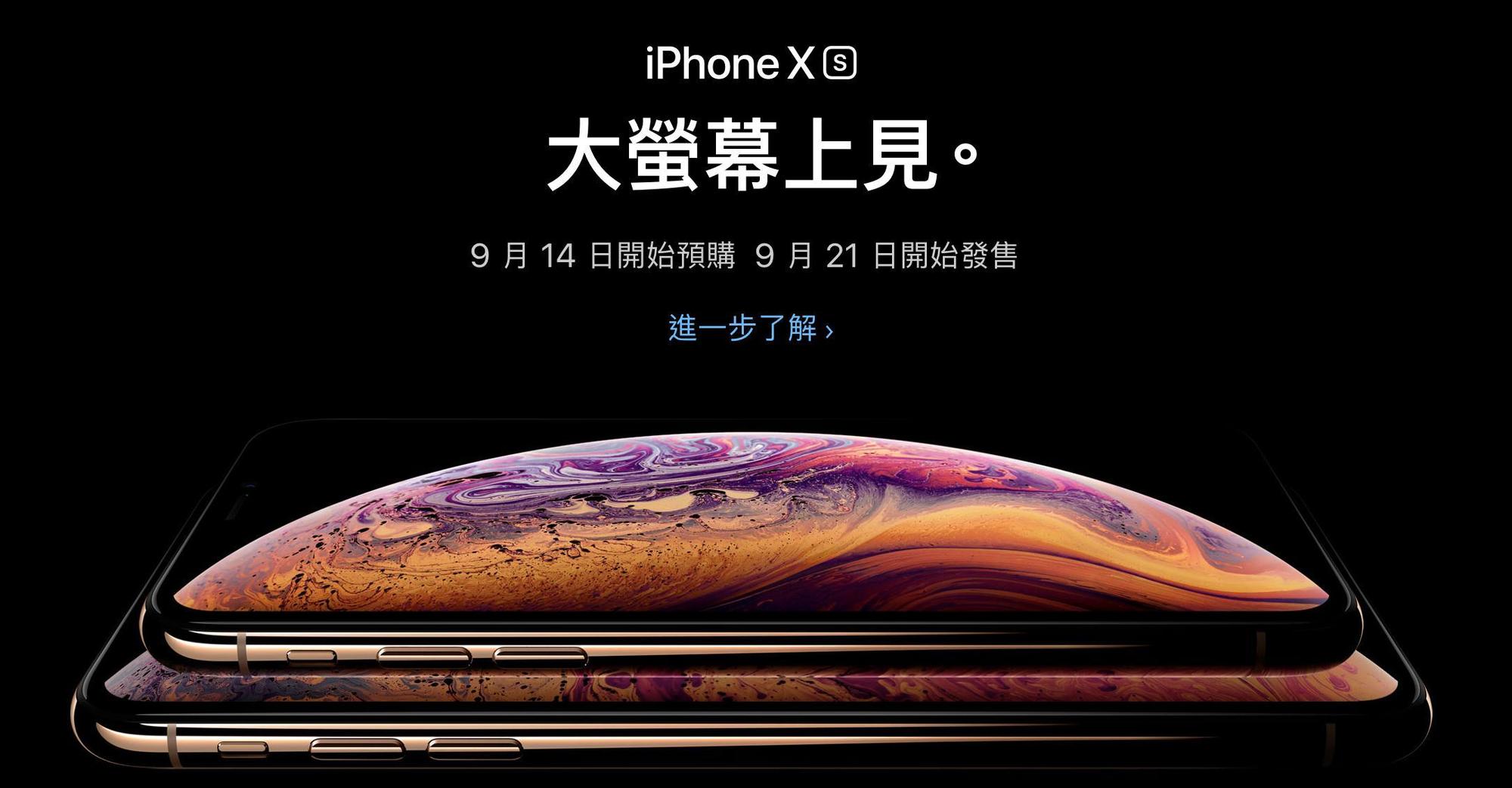 新iPhone今(13)日正式發表,台灣各大電信業者也陸續開放預約登記。