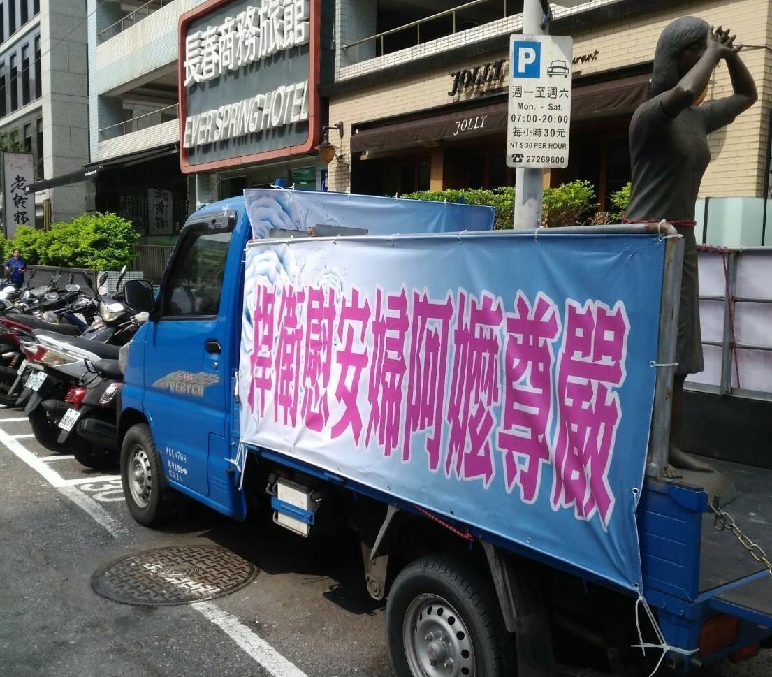 慰安婦的銅像被載到日台交流協會前面抗議。（翻攝自謝龍介臉書）