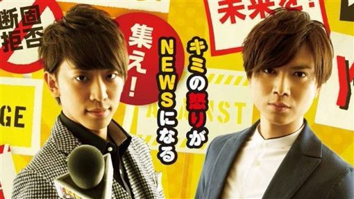 NEWS成員小山慶一郎和加藤成亮，因慫恿未成年少女喝酒而被傑尼斯懲處。（翻攝自推特）
