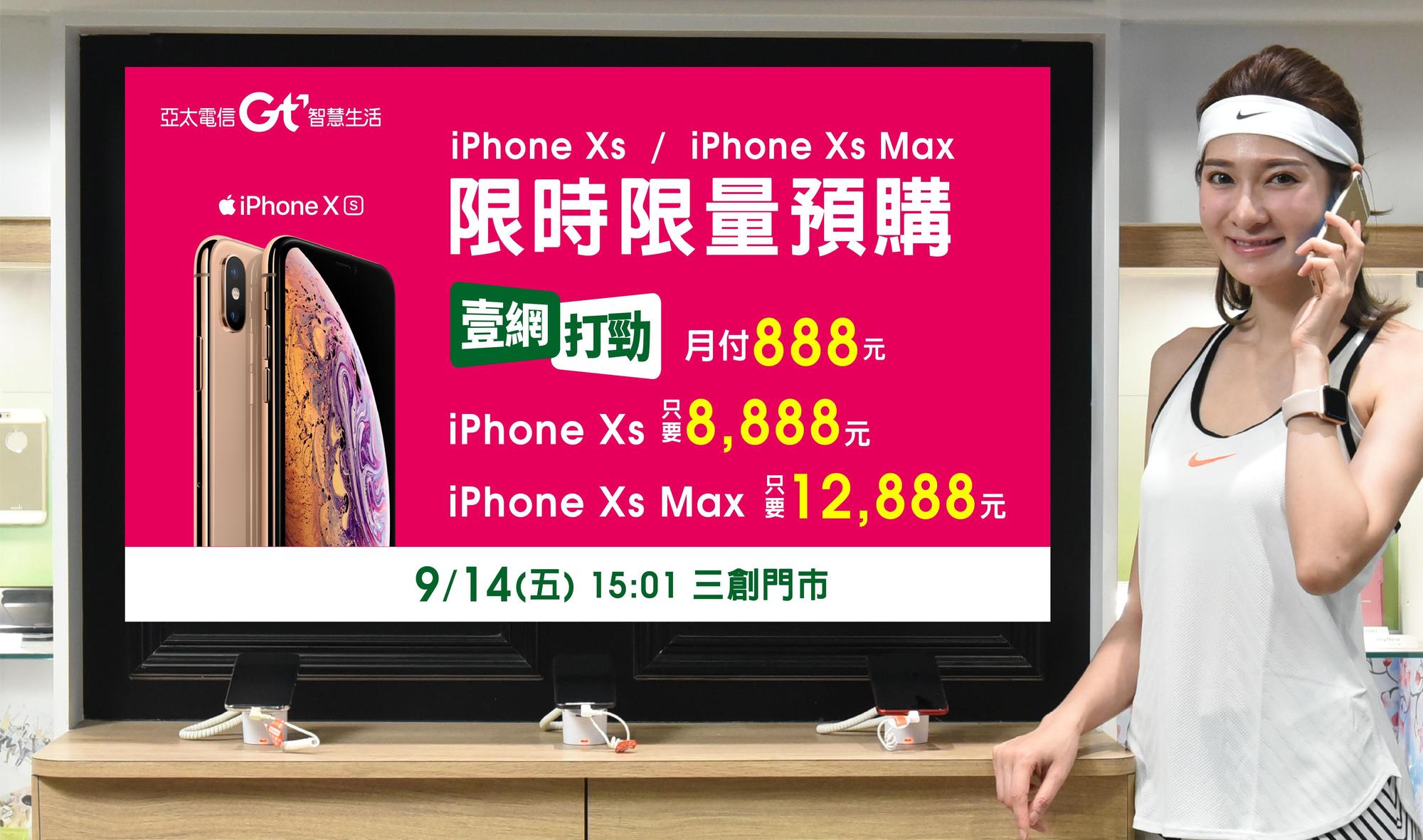亞太電信宣布推出限量促銷方案,為市場帶來亮點。(亞太電信提供)