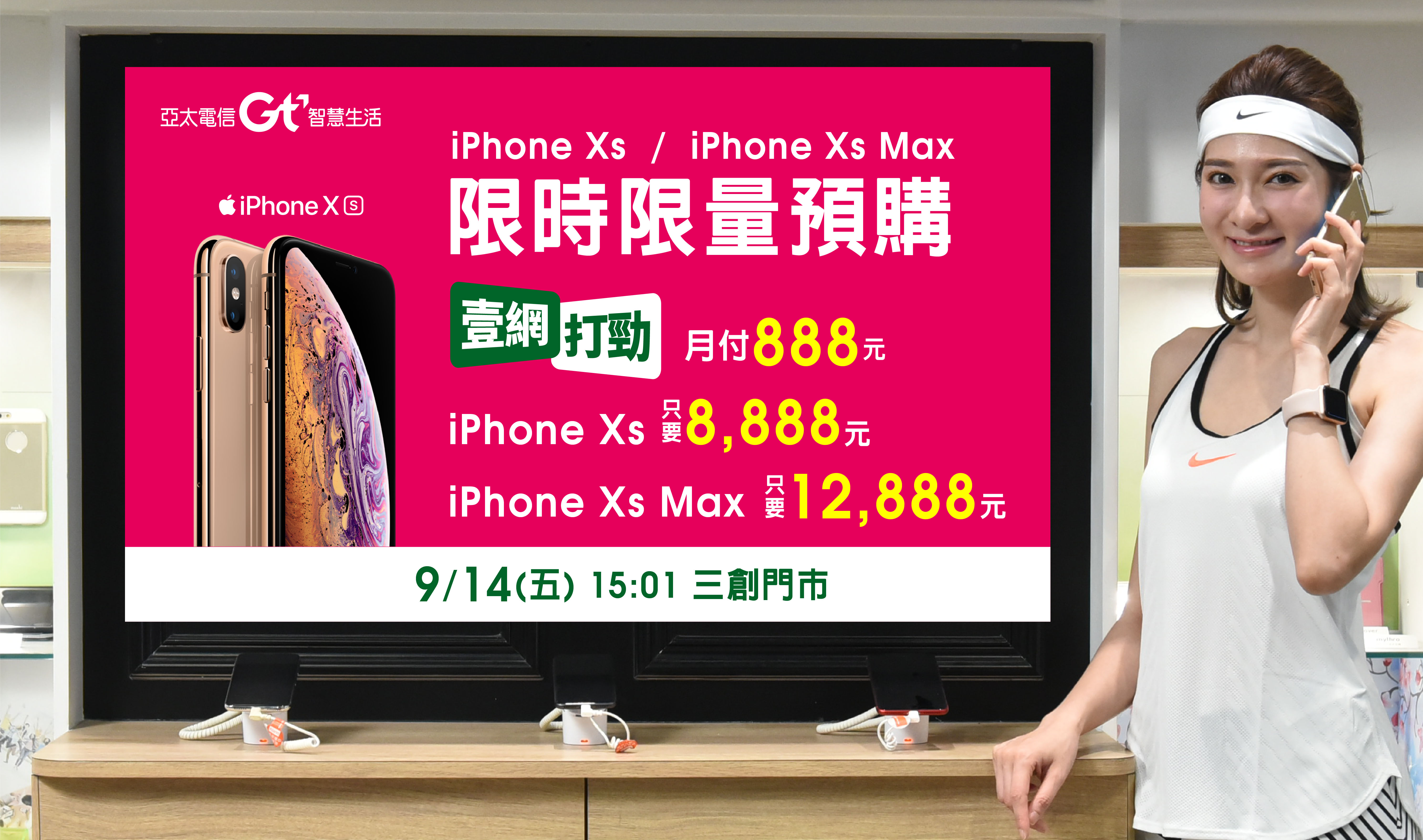 亞太電信宣布推出限量促銷方案,為市場帶來亮點。(亞太電信提供)