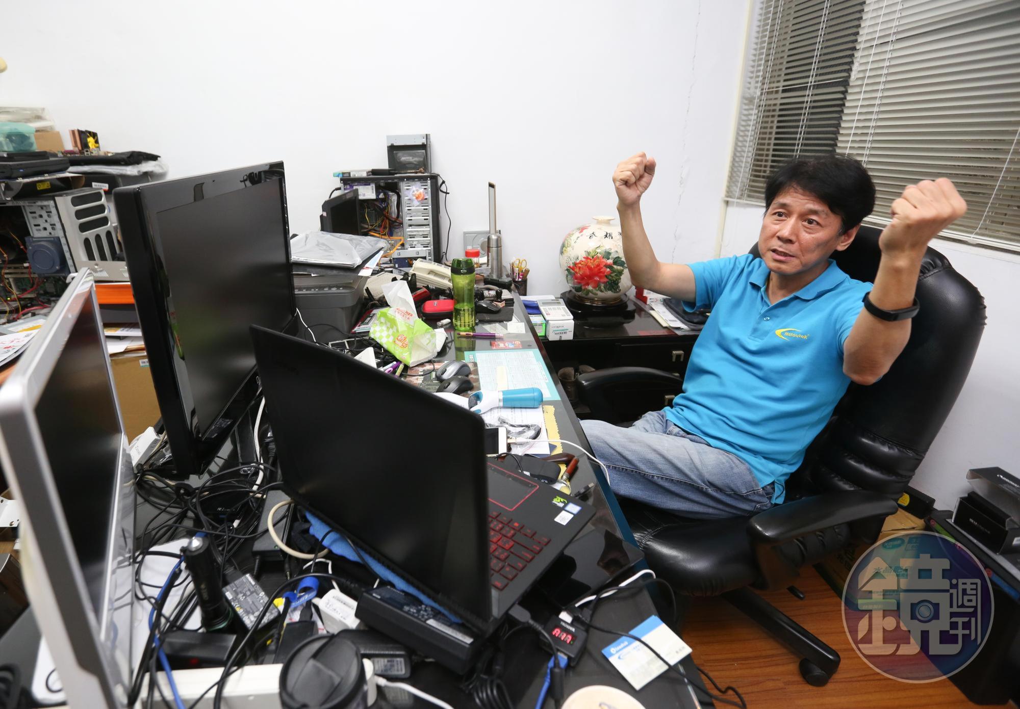 喜歡發想新點子，生活中的不便都成為他的靈感來源。