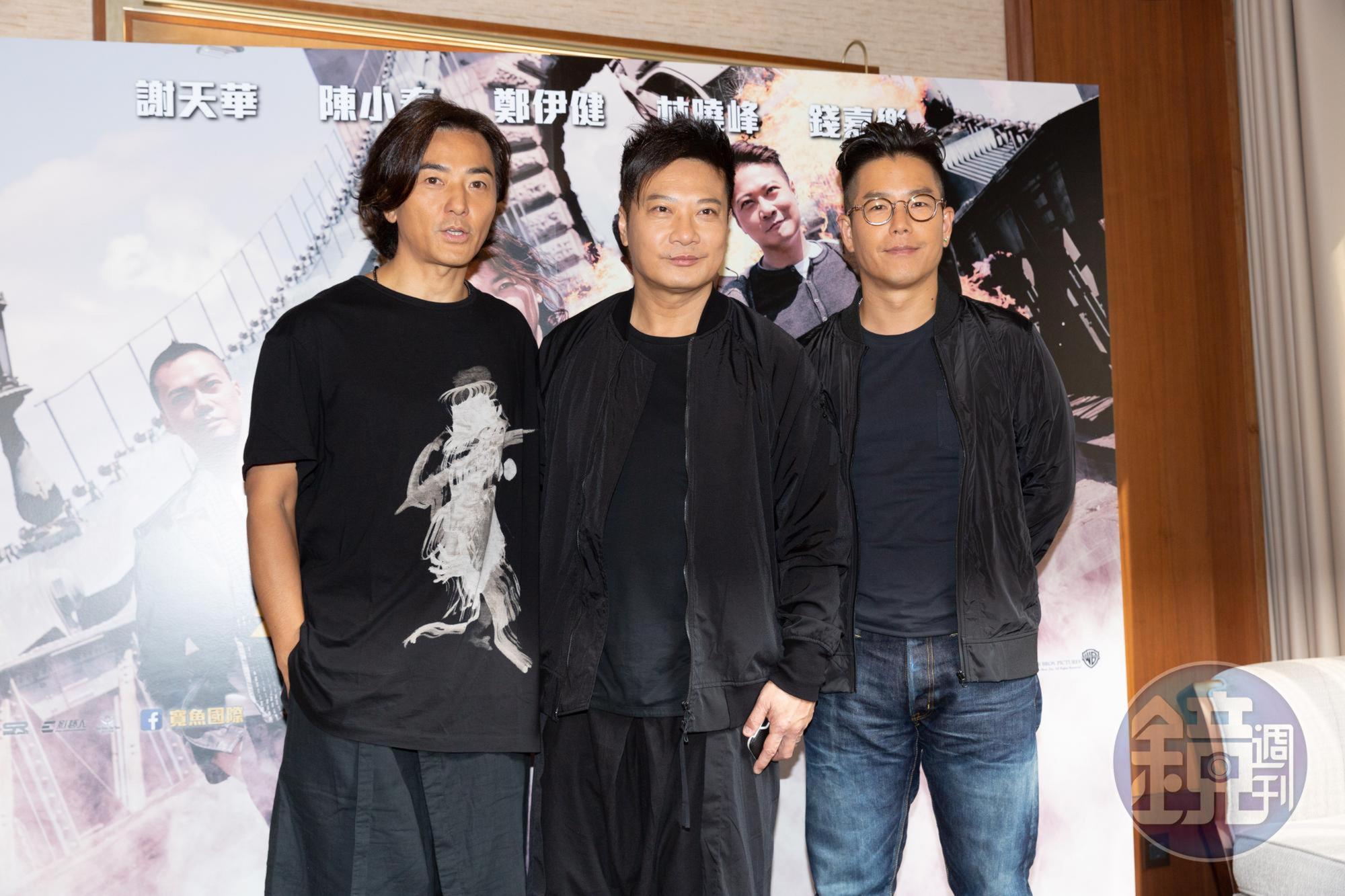 古惑仔三子鄭伊健、錢嘉樂、林曉峰先行來台宣傳，陳小春、謝天華將於星期六加入合體，與粉絲見面。