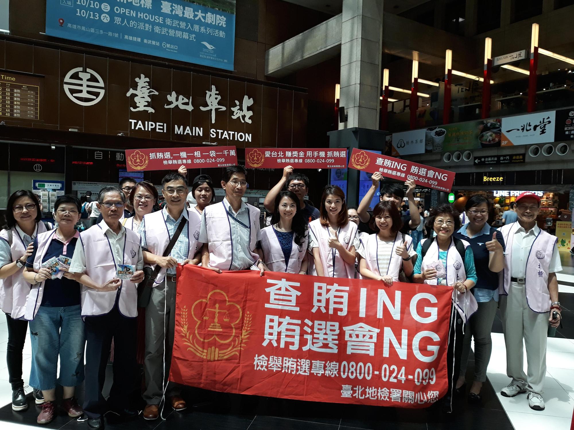 北檢今天派出2大美女出擊，主任檢察官陳玉萍及檢察官林彥均帶領同仁一起在台北車站、高鐵、捷運、松山機場、101大樓等地展開地毯式的密集宣導。（北檢提供）