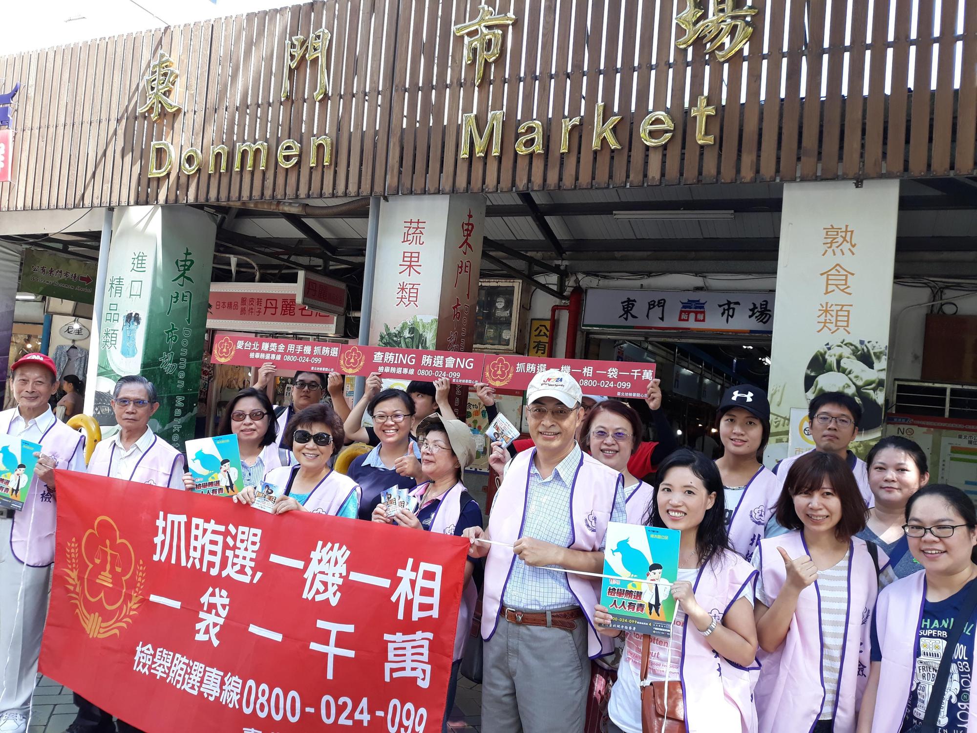 市場人潮眾多，北檢也派員加強宣導反賄選。（北檢提供）