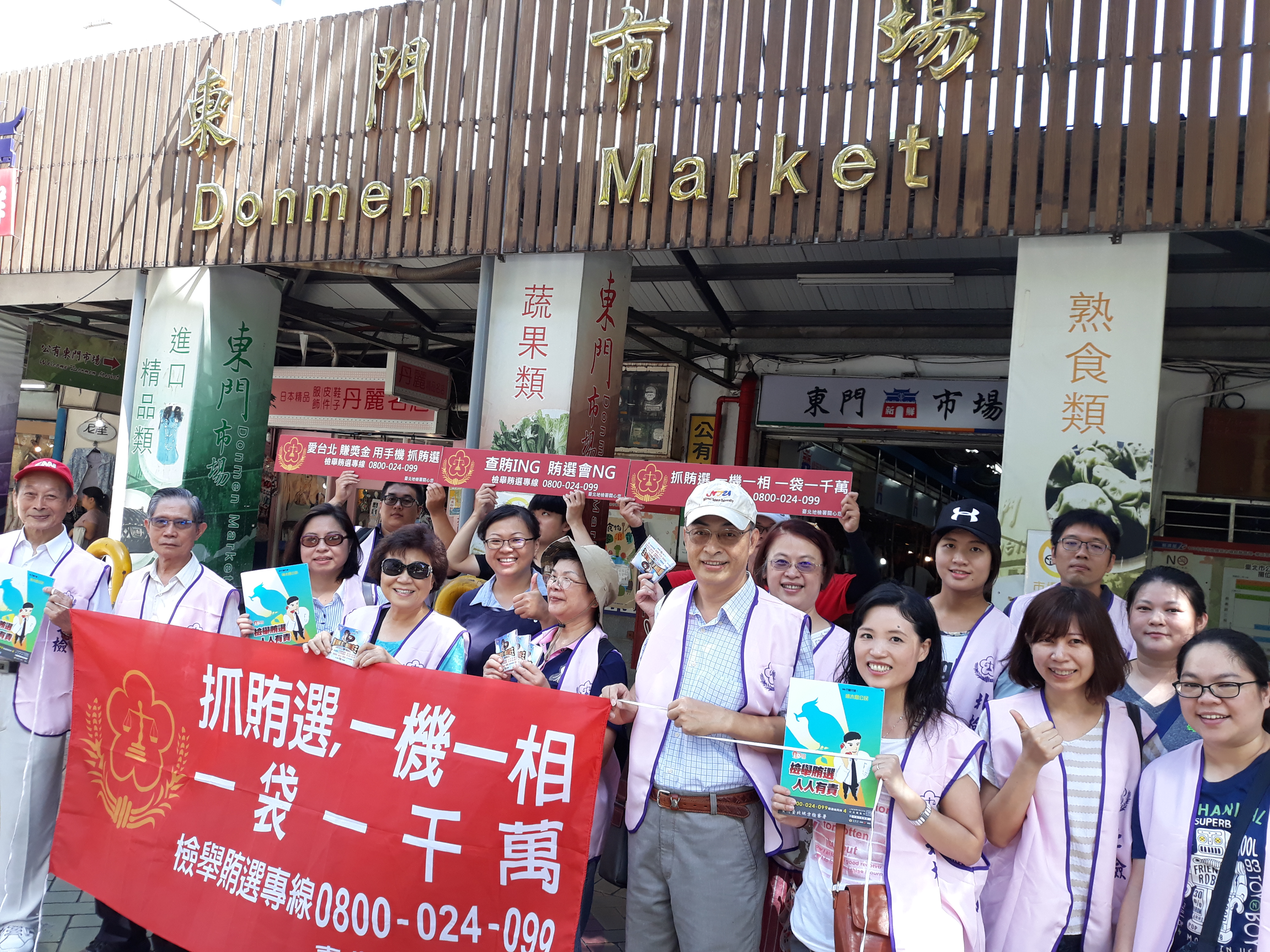 市場人潮眾多,北檢也派員加強宣導反賄選。(北檢提供)