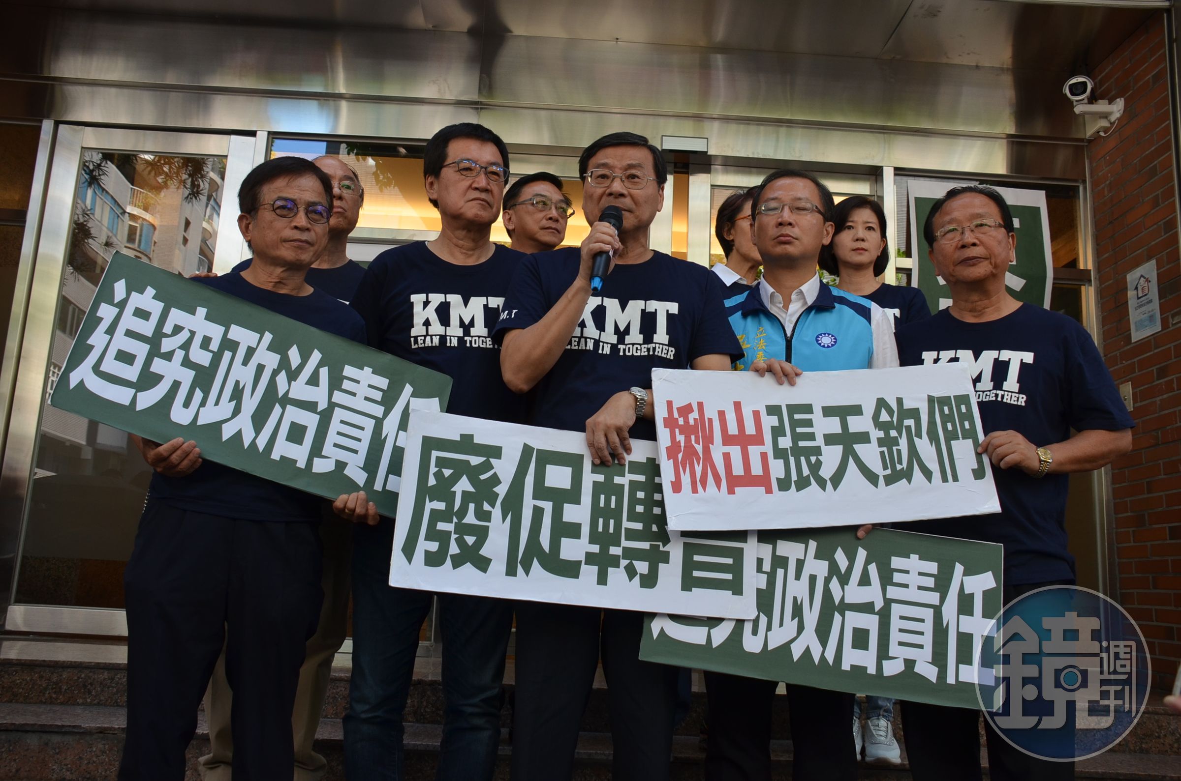 國民黨立委今赴促轉會抗議。（國民黨團提供）