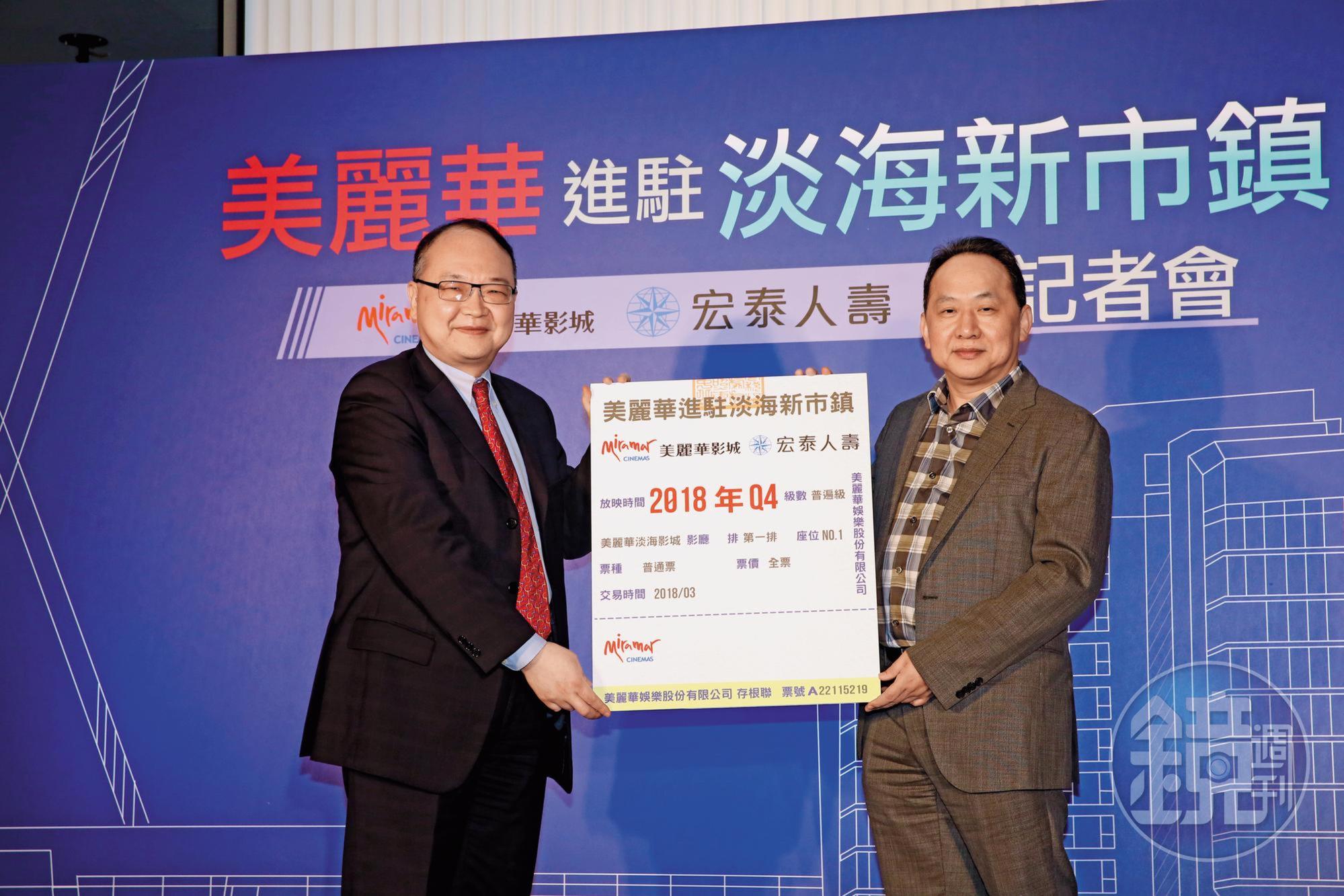 美麗華家族第1代長兄黃杏中的次子黃世杰（右）與堂兄黃憲文目前聯手經營美麗華百樂園，他另與宏泰人壽董座魯奐毅（左）簽約，將進運淡海新市鎮。