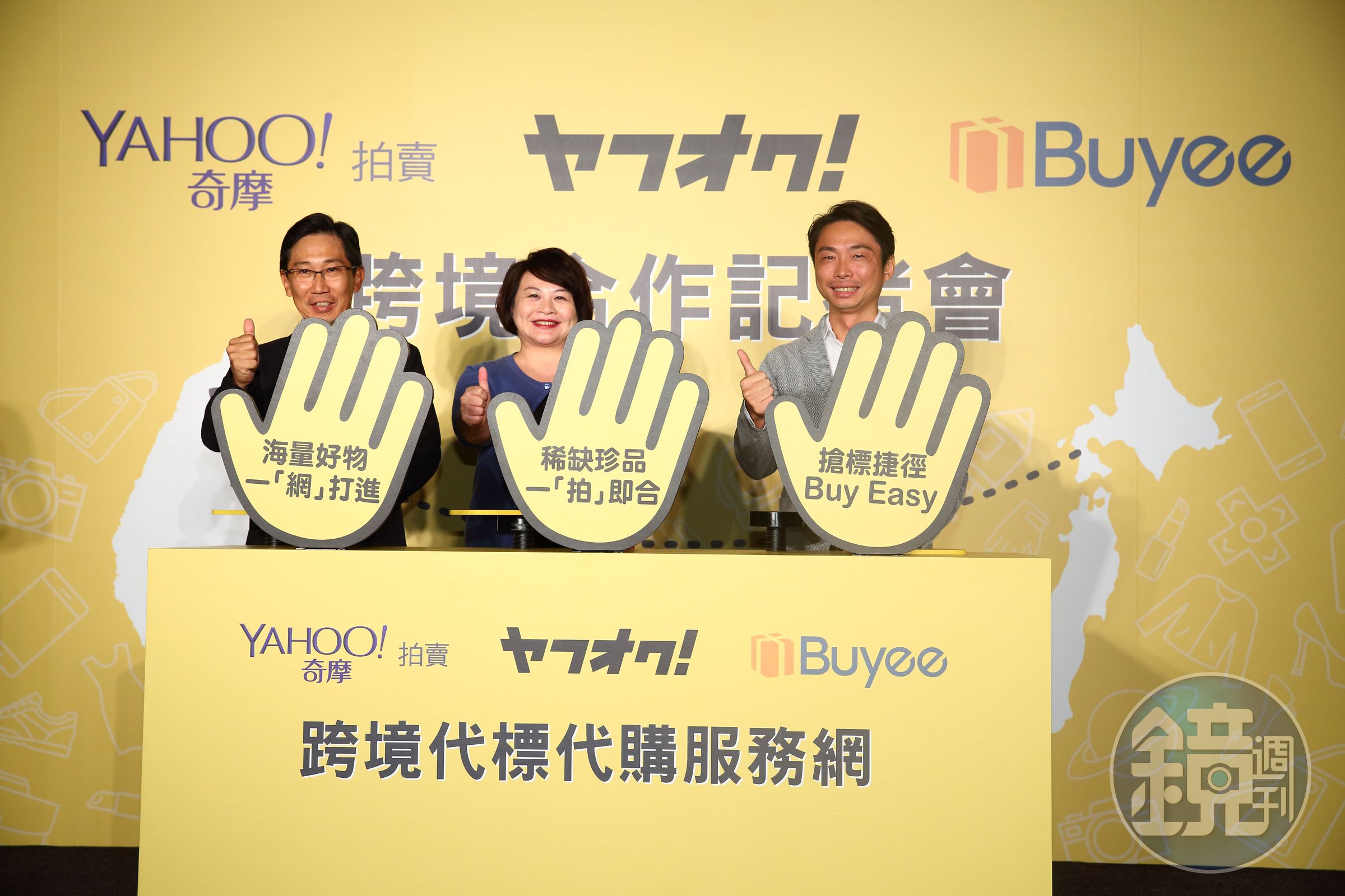 Yahoo奇摩拍賣、Yahoo! JAPAN拍賣、Buyee，台日三強聯手建構跨境代標代購服務網。