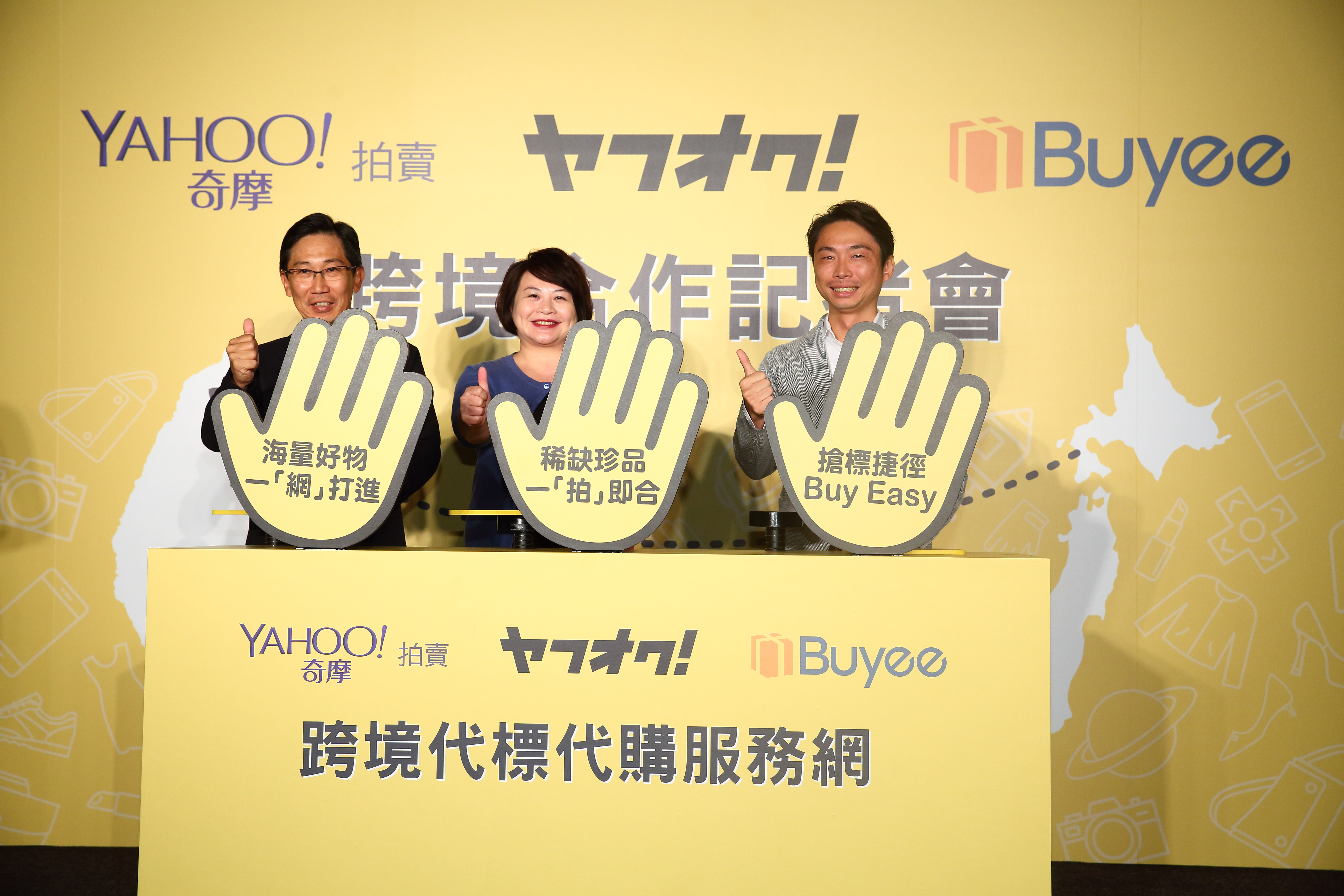Yahoo奇摩拍賣、Yahoo! JAPAN拍賣、Buyee，台日三強聯手建構跨境代標代購服務網。