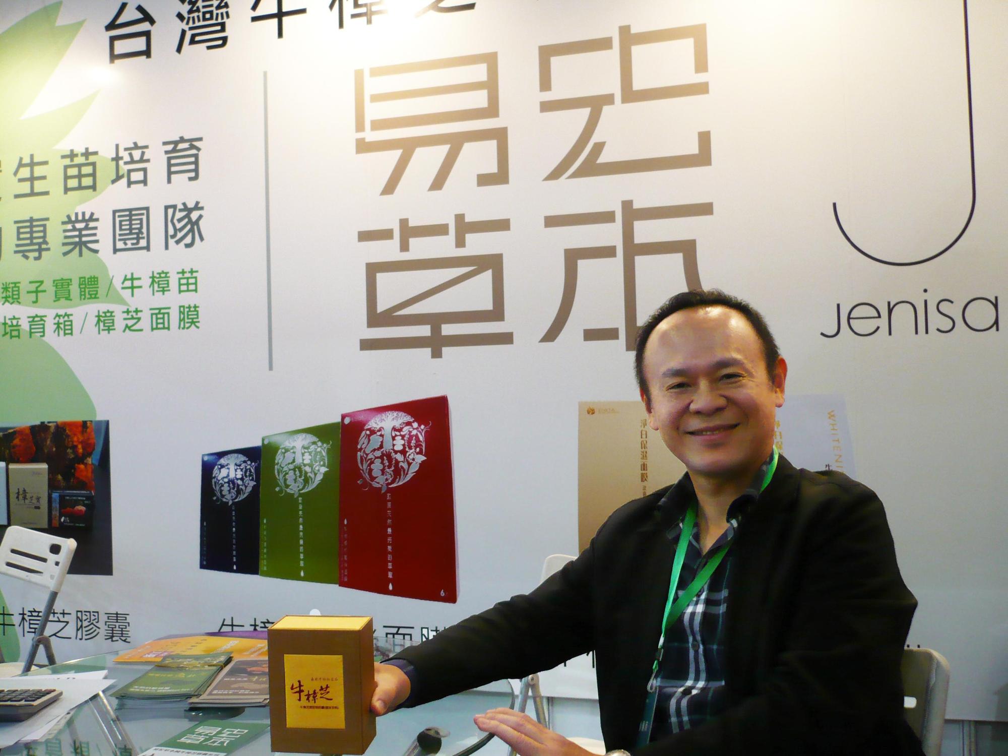 蘇睿騏宣稱易宏有牛樟芝技術,以及行銷一條龍營運模式,結果卻未曾獲利,帳面現金不夠,還拿去向大陸飲料廠買王老吉。(翻攝易宏官網)