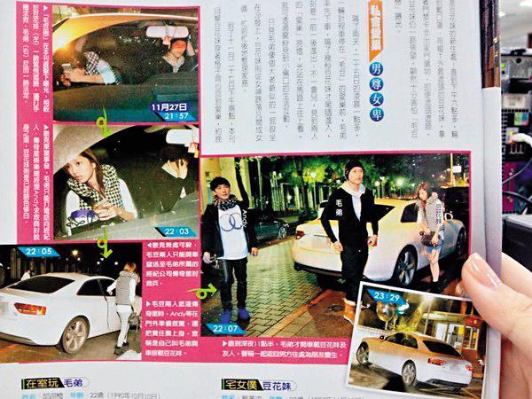 毛弟與豆花妹交往時,礙於女方有「禁愛令」,因此當了3年的隱形男友。(翻攝自《壹週刊》)