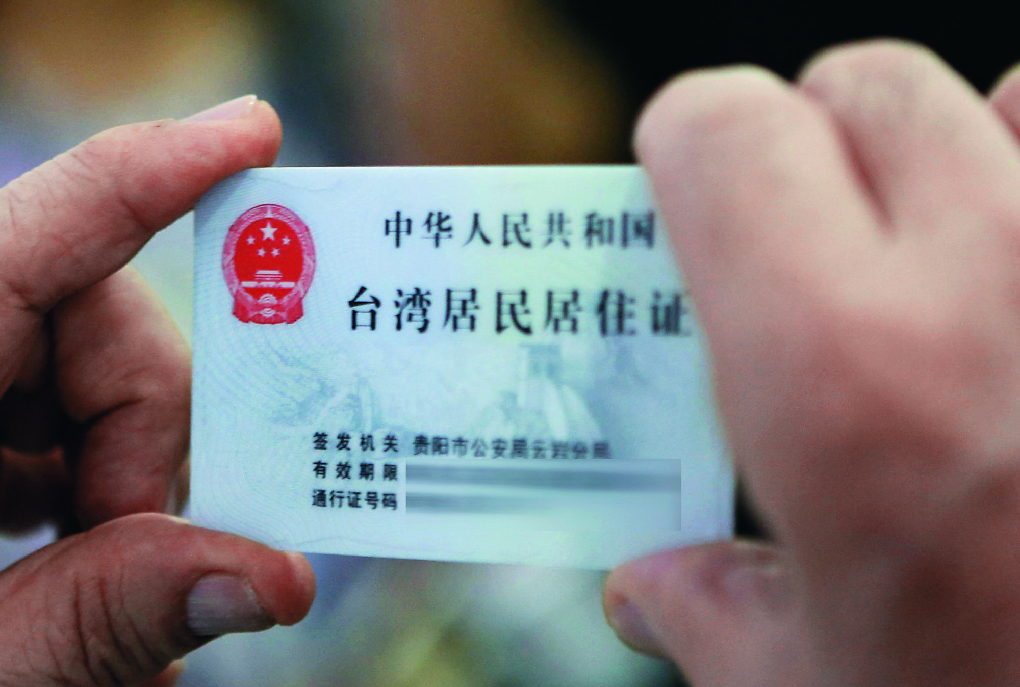 中共繼37項對台措施後，近日又推出台灣居民居住證。（東方IC）