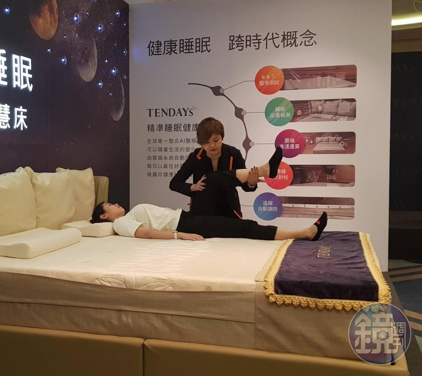 MIT品牌TENDAYS，多年來獨家透過M.M.T.醫學測試（Manual Muscle Test），出全球第一張結合AI 人工智慧的「精準睡眠 健康智慧床」。（首發限量100組，特價262,000元∕床）