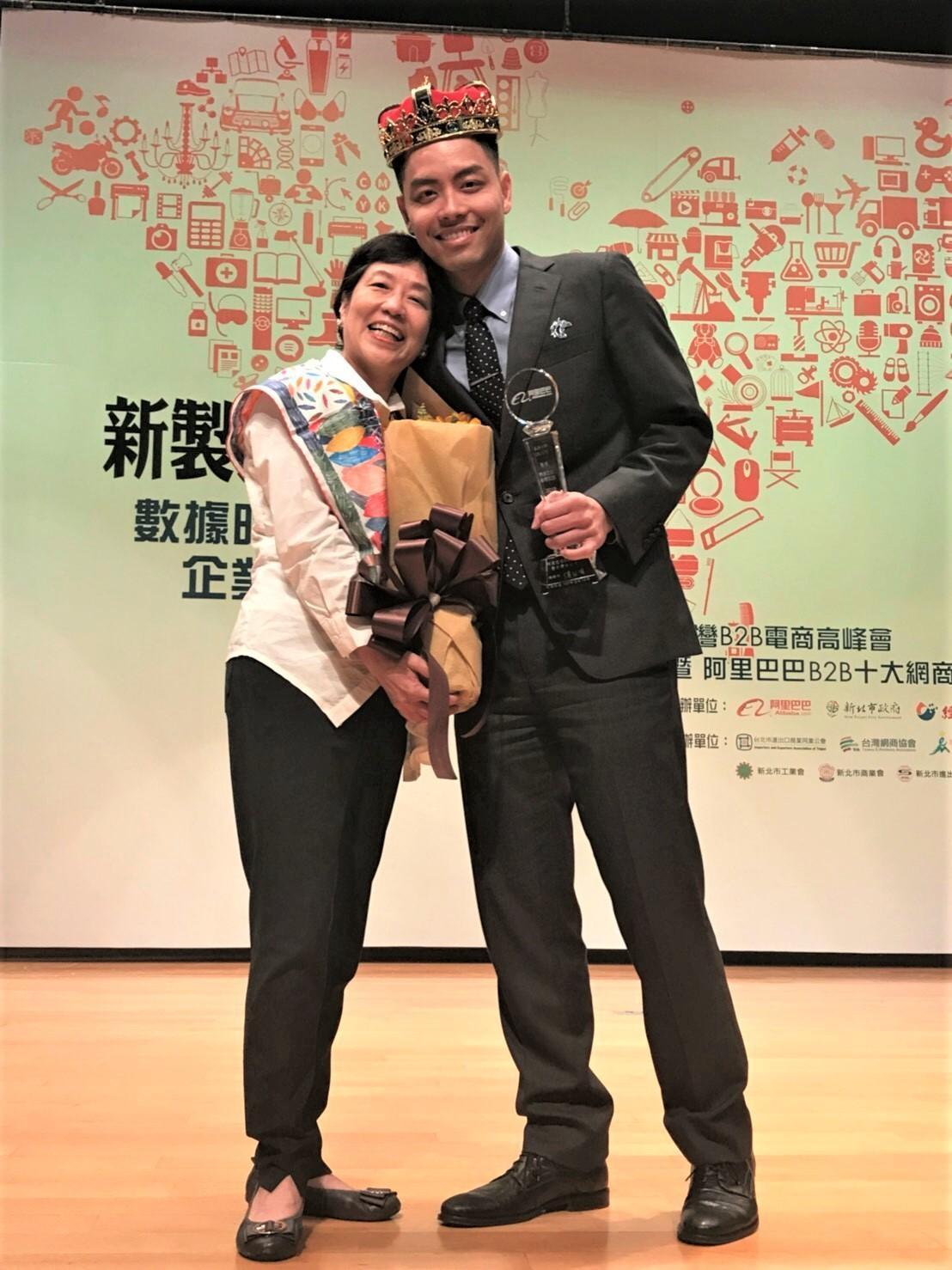 楊威遠（右）拿下今年台灣B2B電商高峰會暨阿里巴巴B2B十大網商決賽冠軍，左為母親陳素甜。（楊威遠提供）