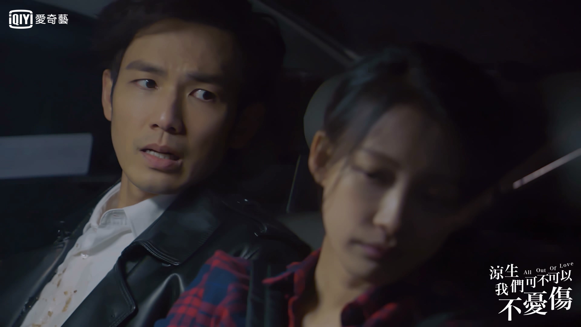 鍾漢良在新戲裡是大叔也是暖男，照顧初見面的醉女一晚。（愛奇藝台灣站提供）