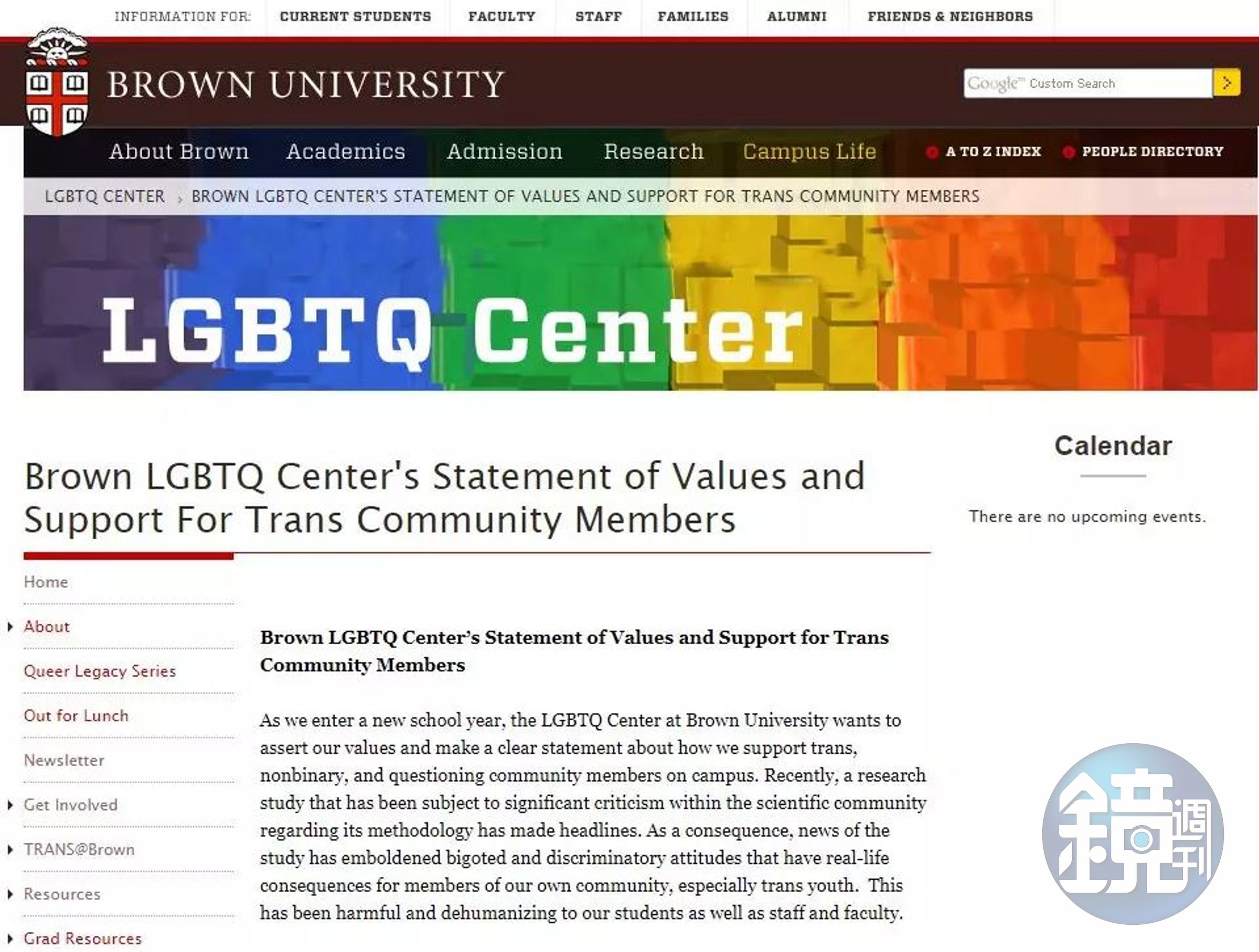 8月30日布朗大學LGBTQ中心發佈了對跨性別價值觀的支持聲明。（翻攝自布朗大學）