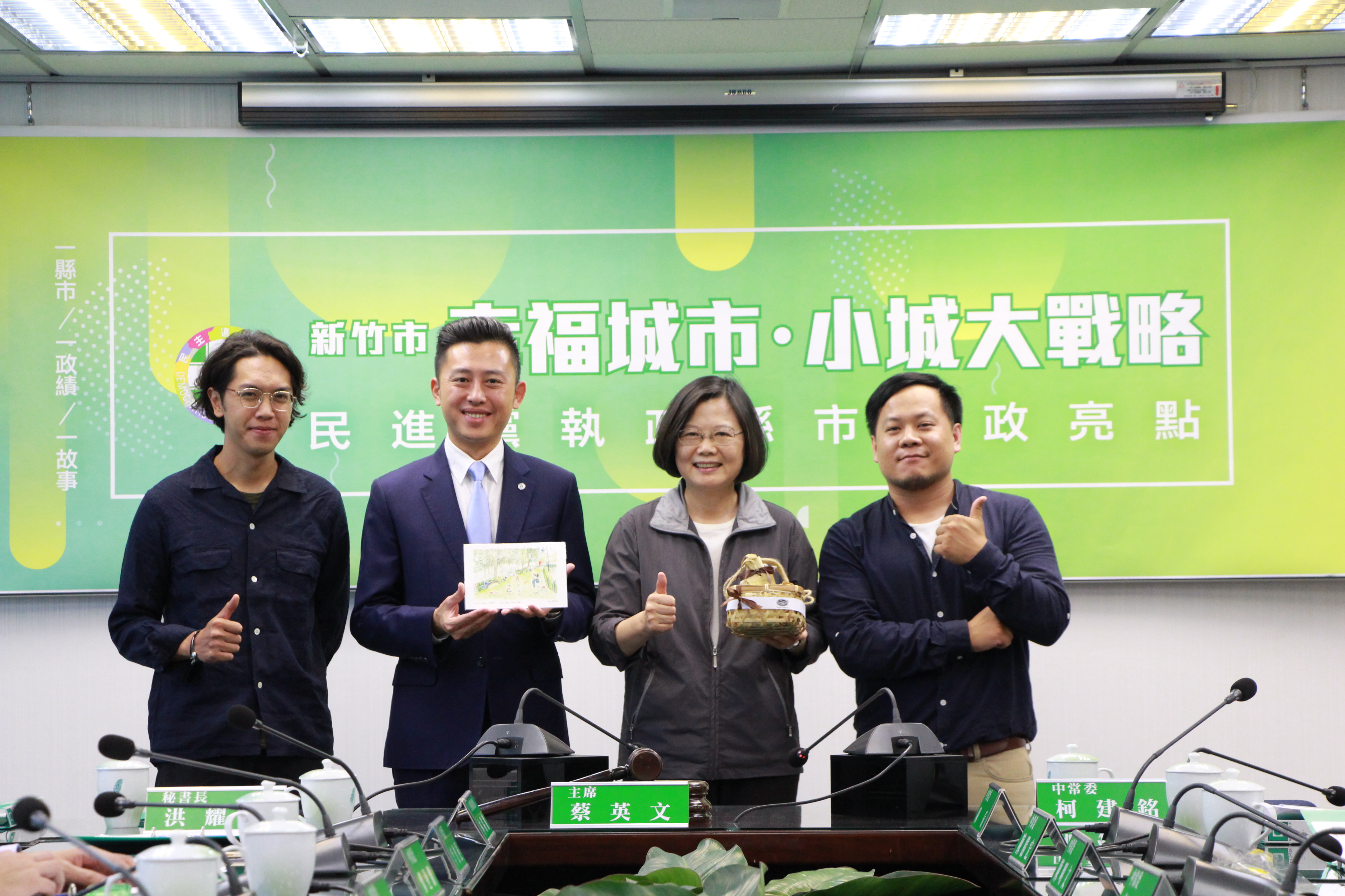 新竹市長林智堅（右2）今到民進黨中常會報告，蔡英文認為假新聞已影響選情。（民進黨提供）