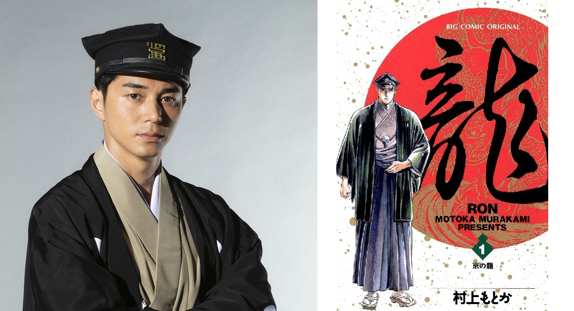 東出昌大扮演《龍-RON-》中的押小路龍。