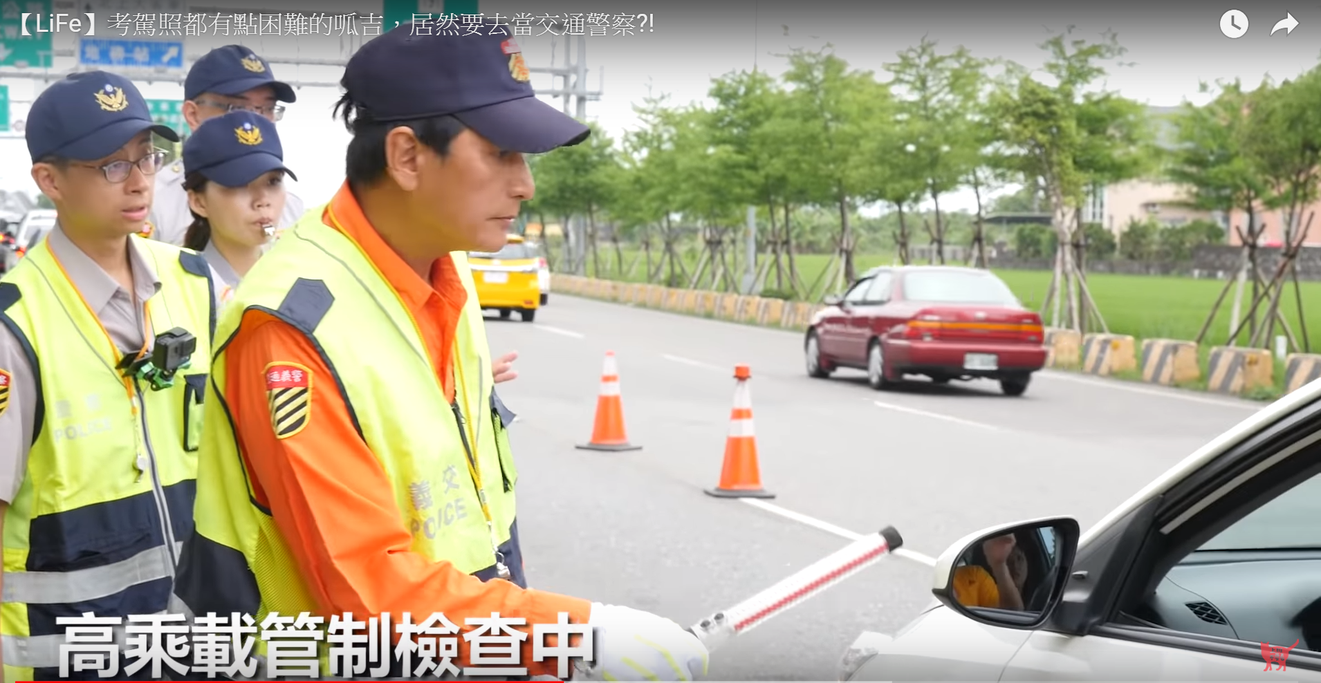 網紅「呱吉」邱威傑在影片中化身交通警察,執行國道高承載管制勤務。(翻攝上班不要看YouTube頻道)