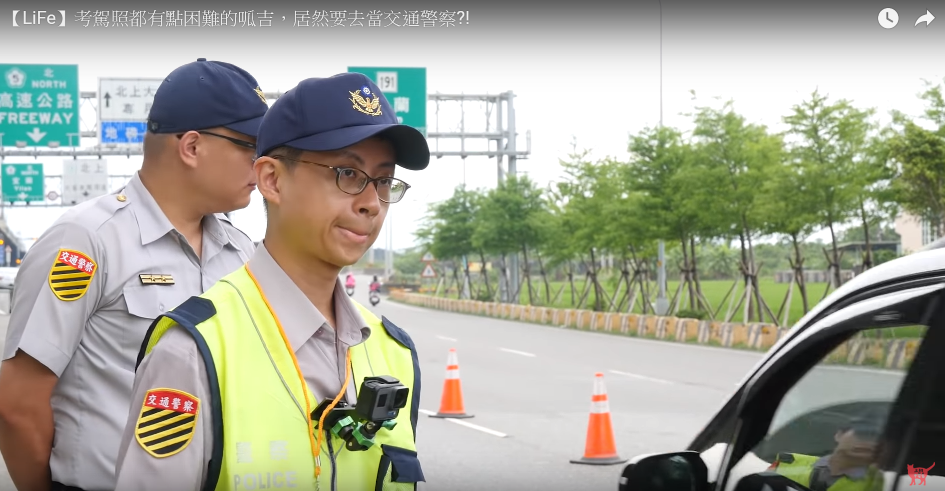網紅「呱吉」邱威傑在影片中化身交通警察，執行國道高承載管制勤務，看似有模有樣。（翻攝上班不要看YouTube頻道）