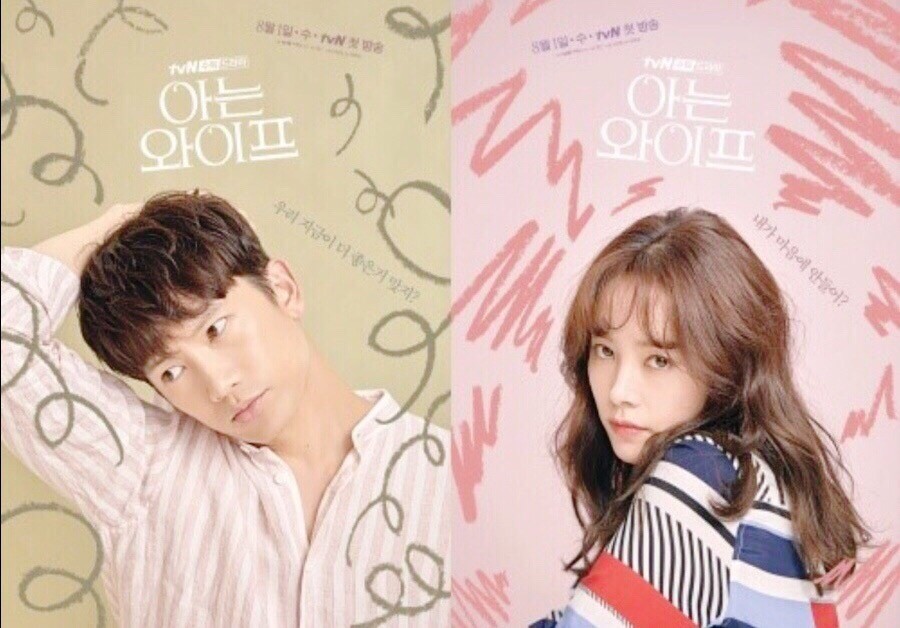 《認識的妻子》搶搭時空穿越梗，找來池晟（左）、韓志旼兩位收視保證演員主演。（tvN提供）