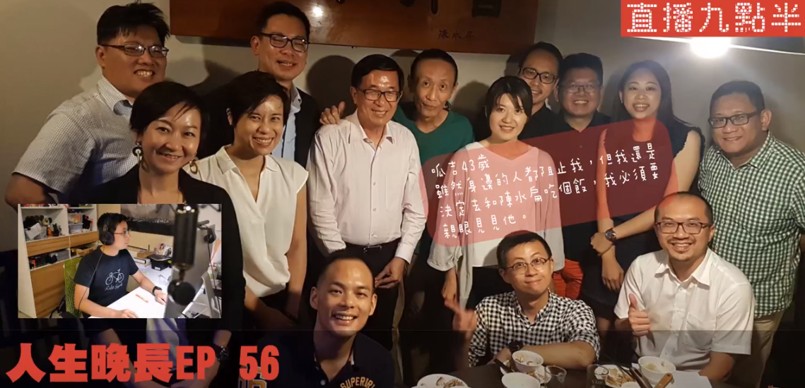呱吉昨晚直播秀出本月6日晚間與前總統陳水扁在「阿才的店」餐敘時的合照。（翻攝呱吉YouTube頻道）