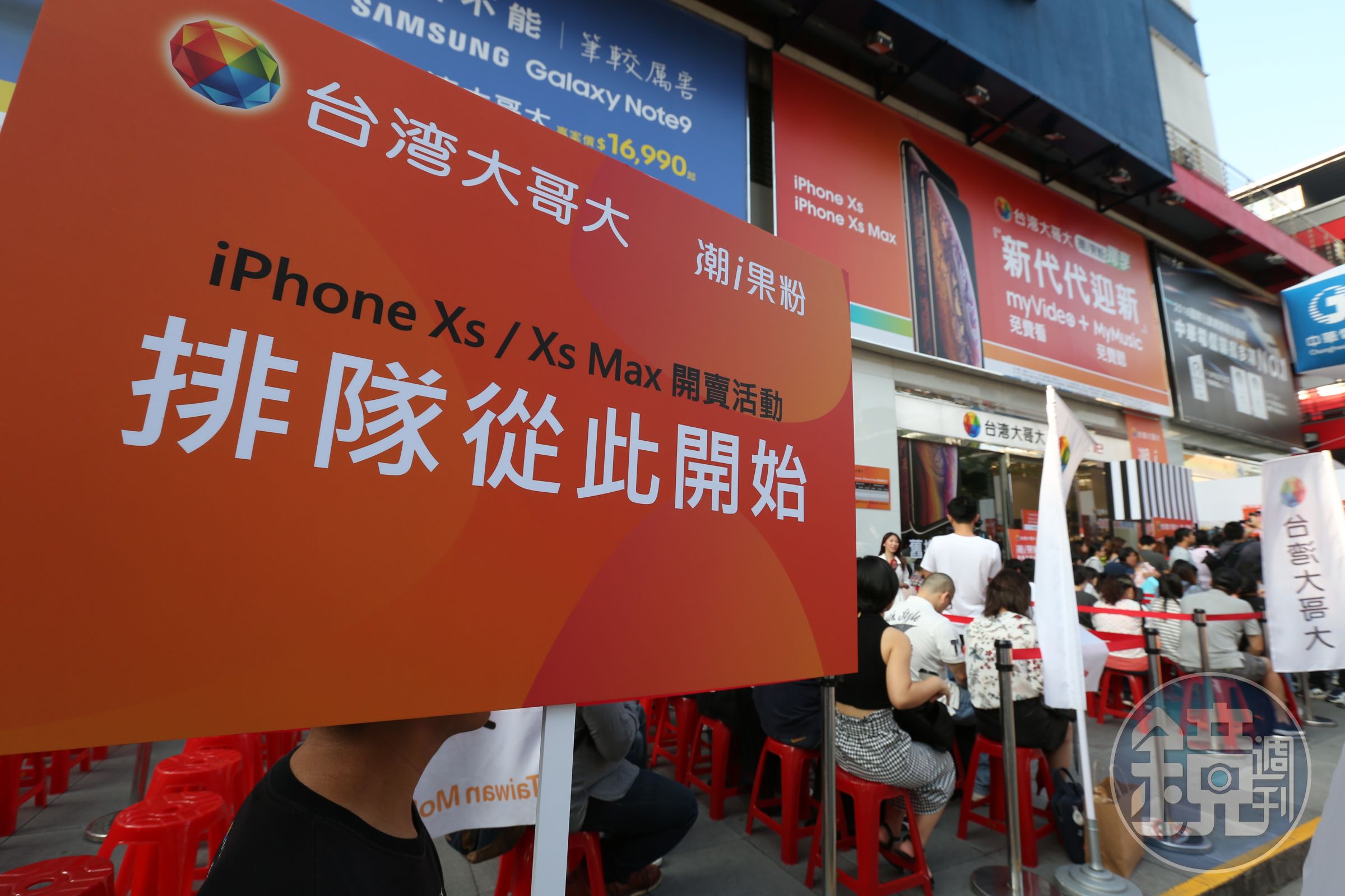 電信三雄跟往年一樣舉辦iPhone首賣活動，各家都吸引死忠果粉排隊。