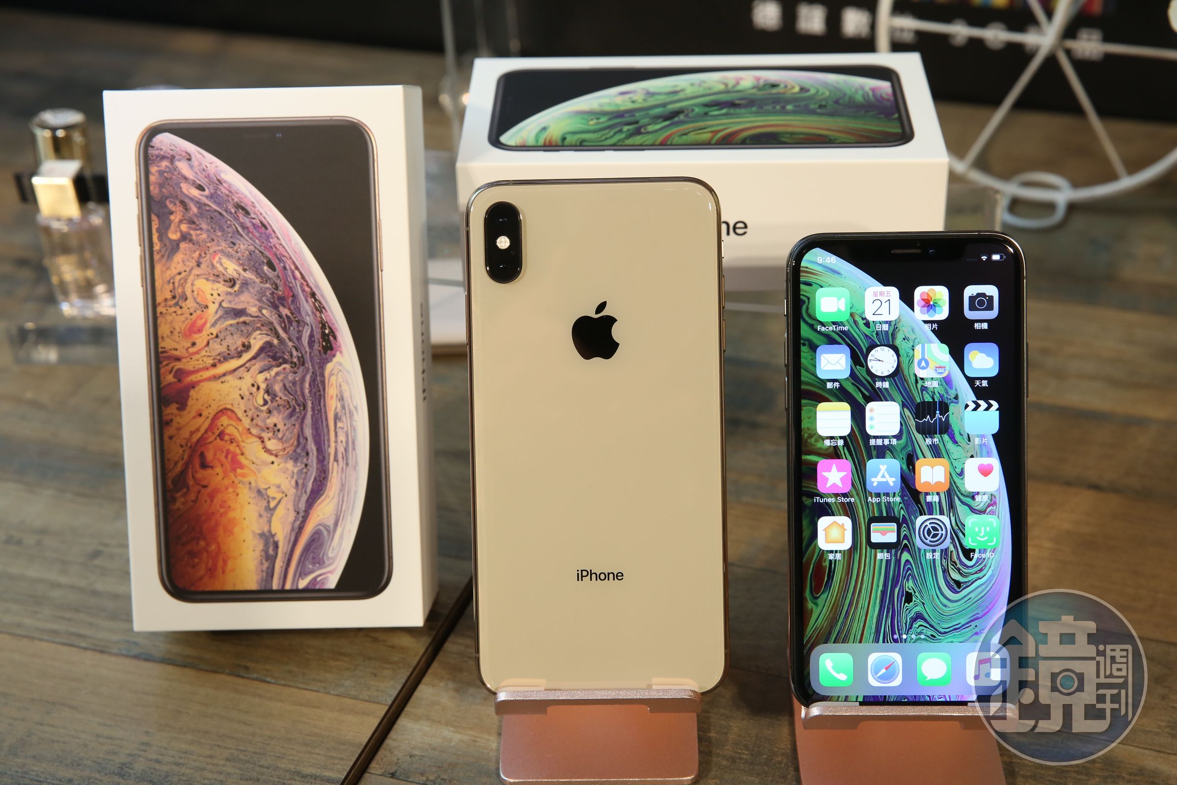 iPhone XS、iPhone XS Max今日正式登台開賣。