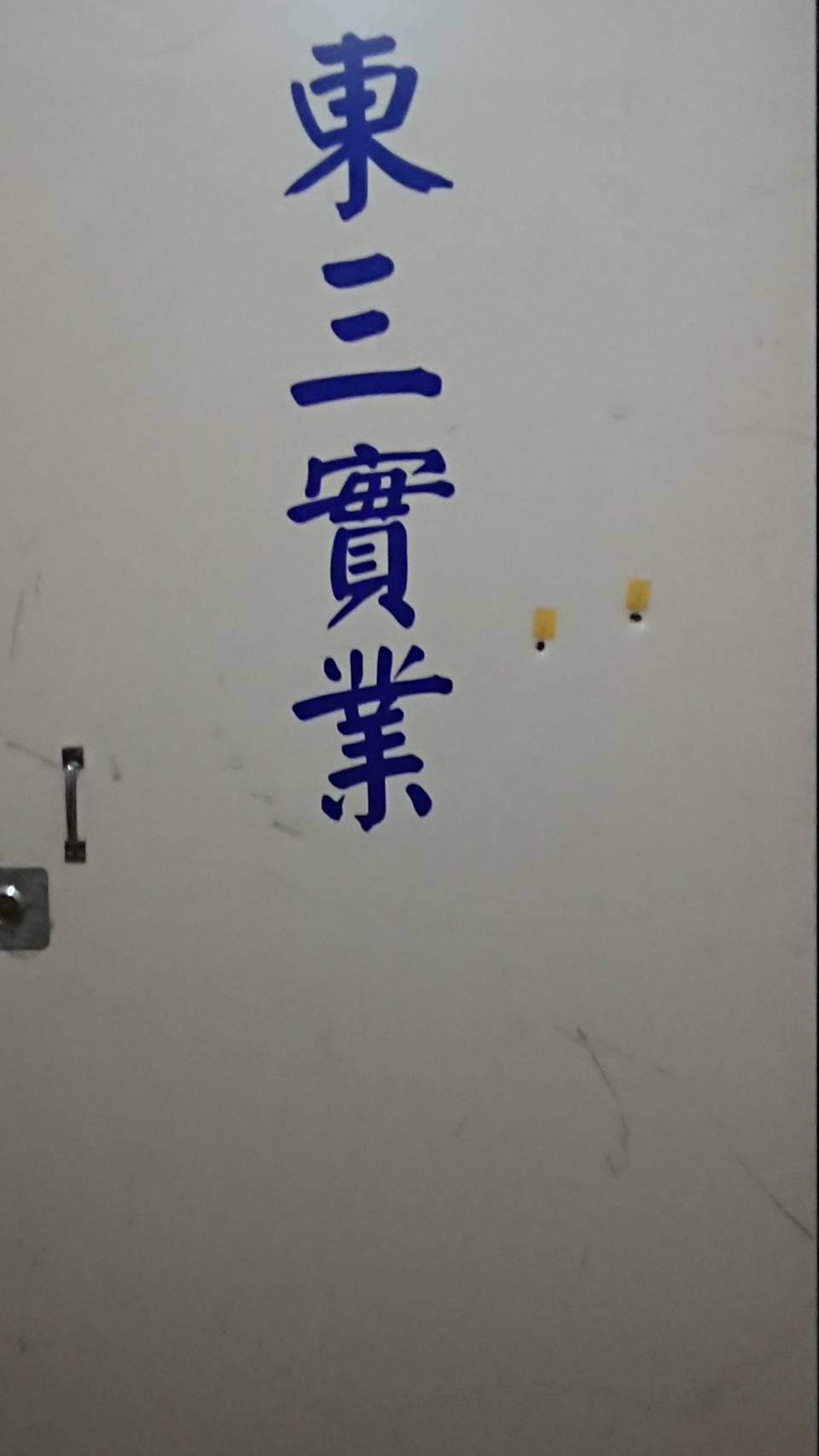 子彈形成跳彈擊中林姓陸籍男子的下體。