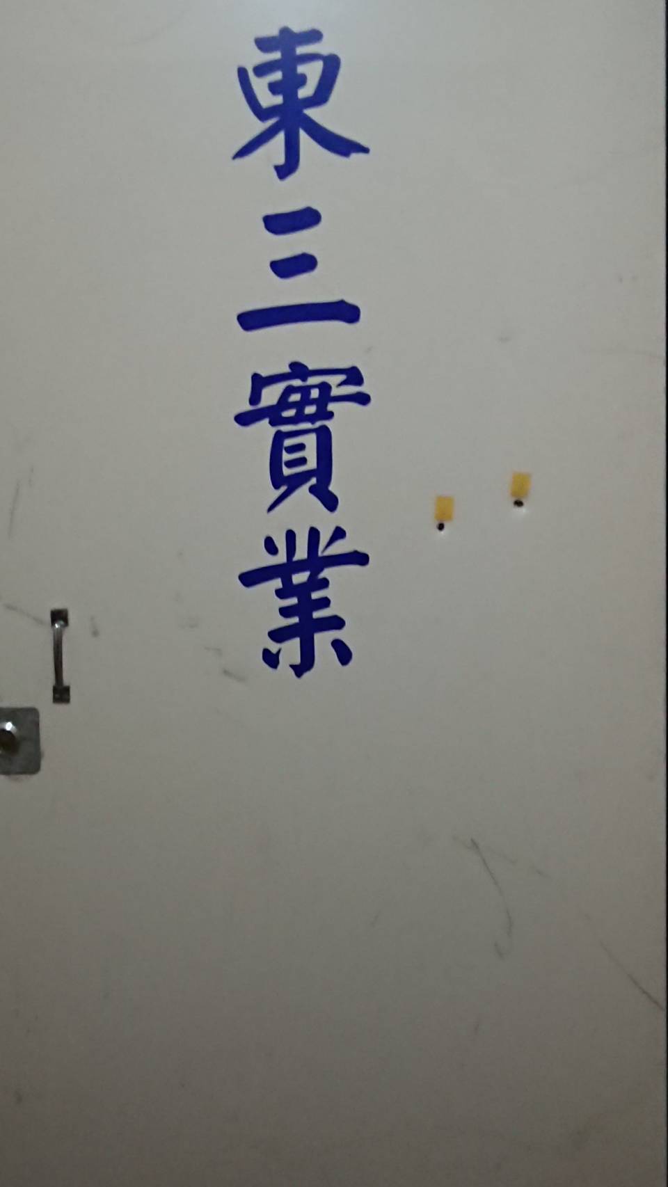 子彈形成跳彈擊中林姓陸籍男子的下體。