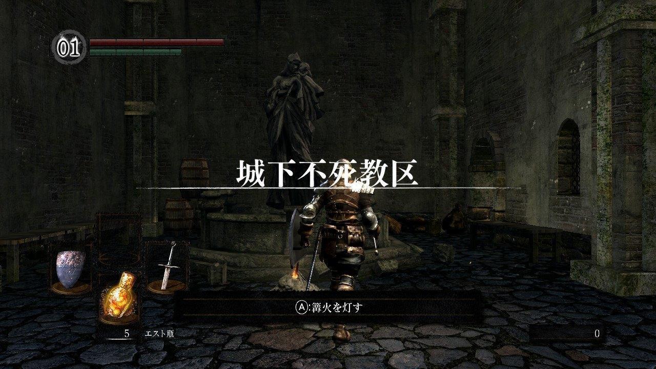 除了現有的連線遊戲外,首波受影響的便是近日開放限時公測的《黑暗靈魂 Remastered》。(圖片來源:實機截圖)