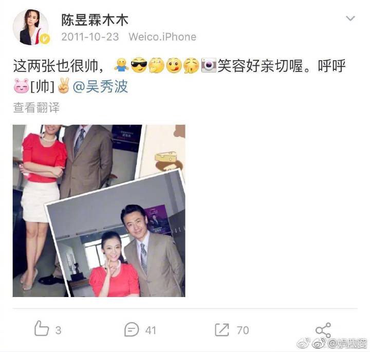 陳昱霖曾在微博放過多張與吳秀波的合照。（網路圖片）