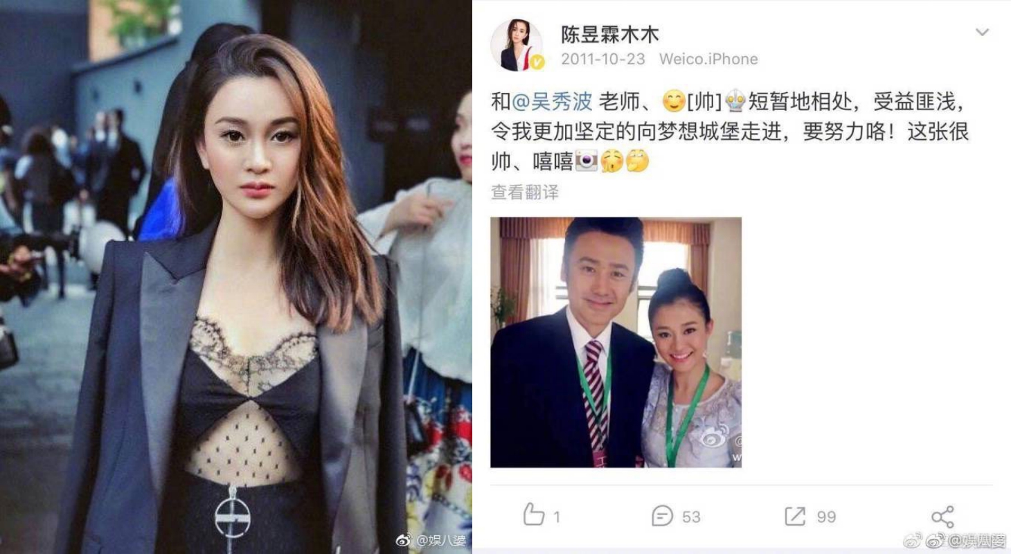 陳昱霖曾在微博放過多張與吳秀波的合照。（網路圖片）