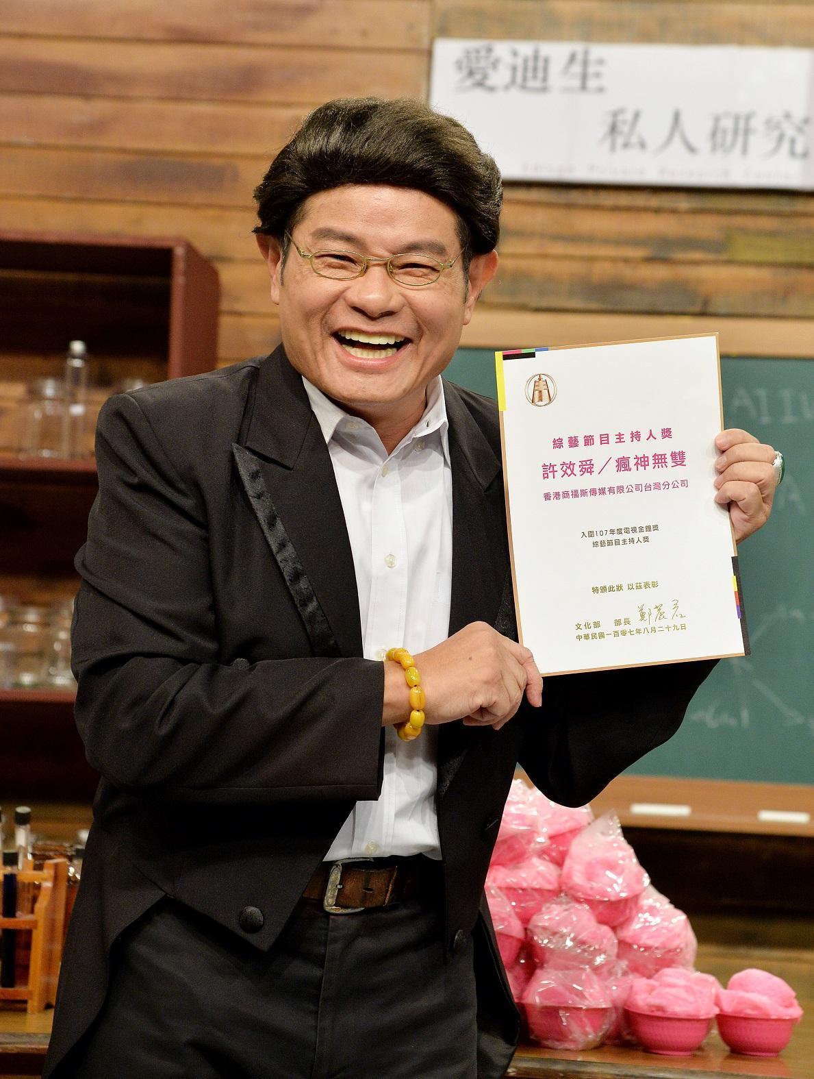 收到金鐘入圍獎狀,許效舜開心拍照留念。(衛視中文台提供)