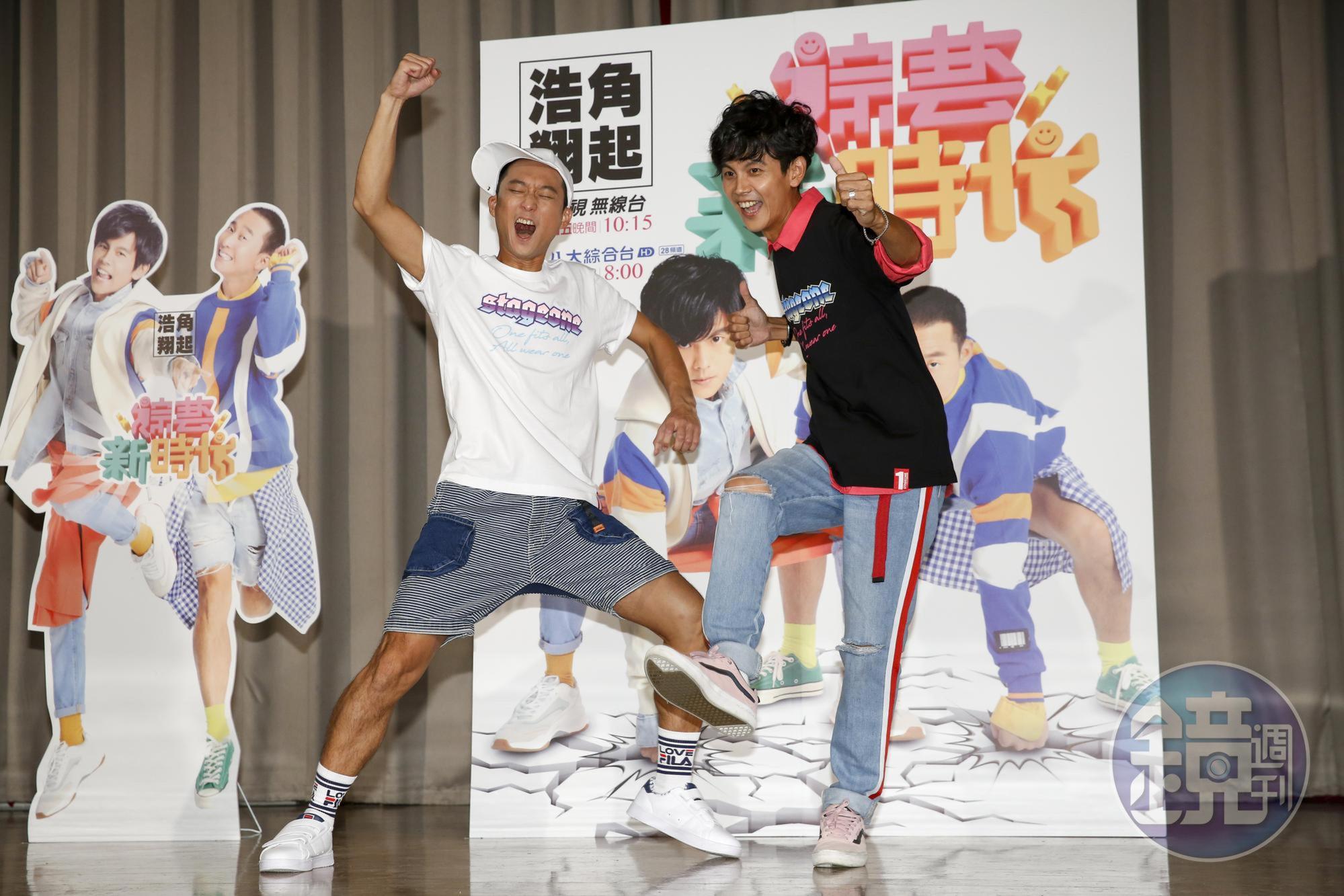 浩角翔起主持綜藝節目《綜藝新時代》,須完成各種不可能的任務。